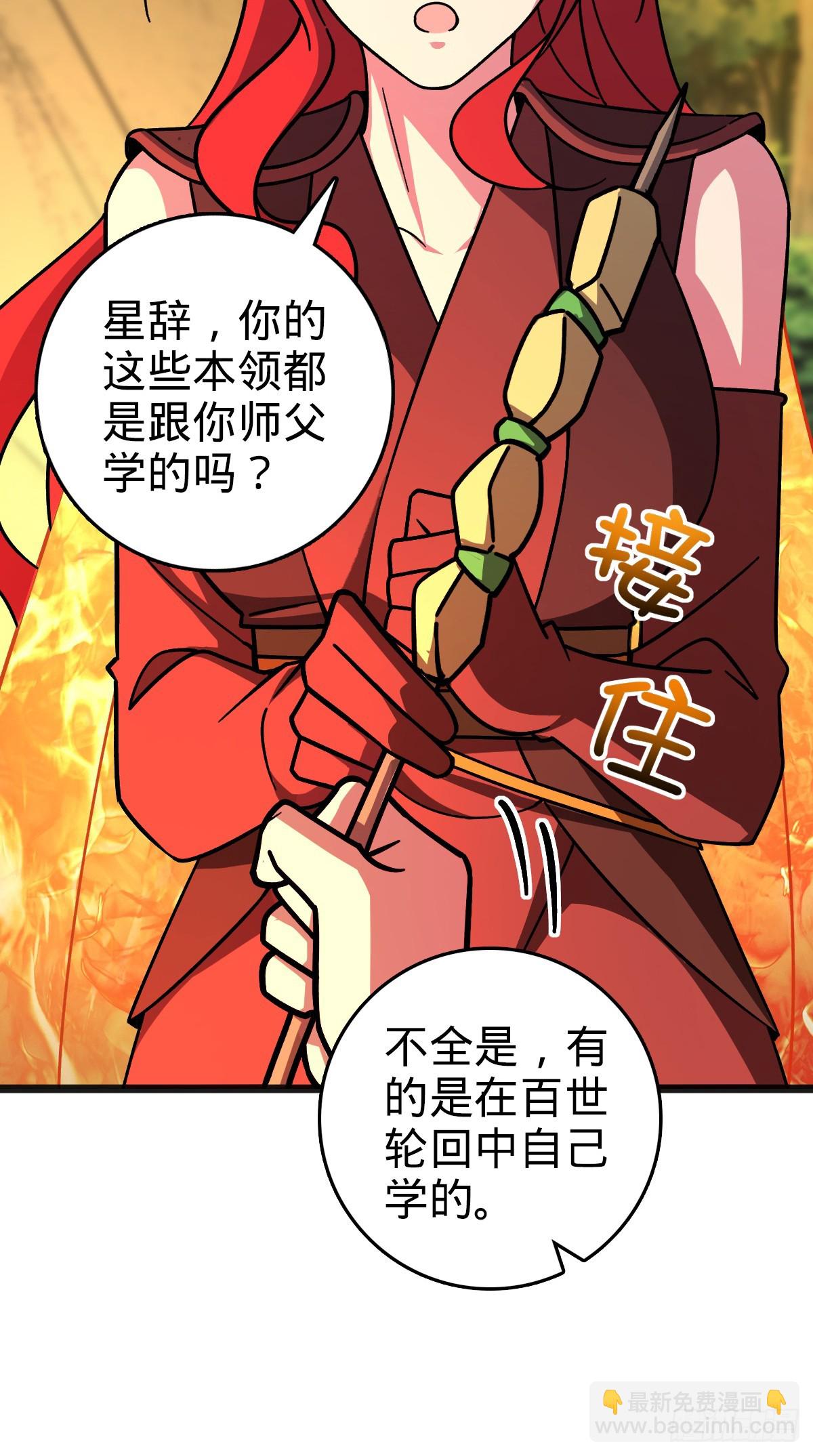151 加糖加盐(1/2)-第153话