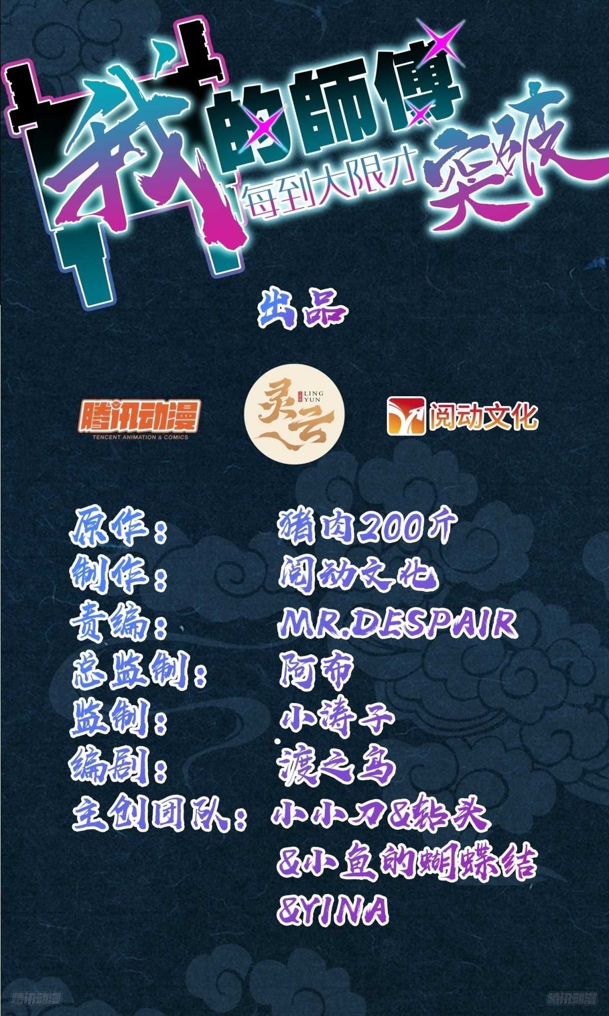153 天魔宗长老(1/2)-第155话