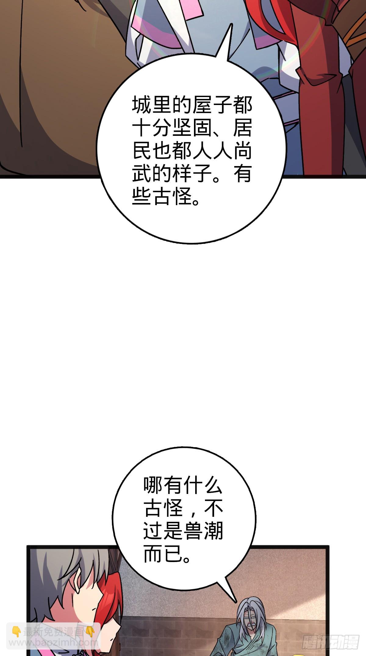 153 天魔宗长老(1/2)-第155话