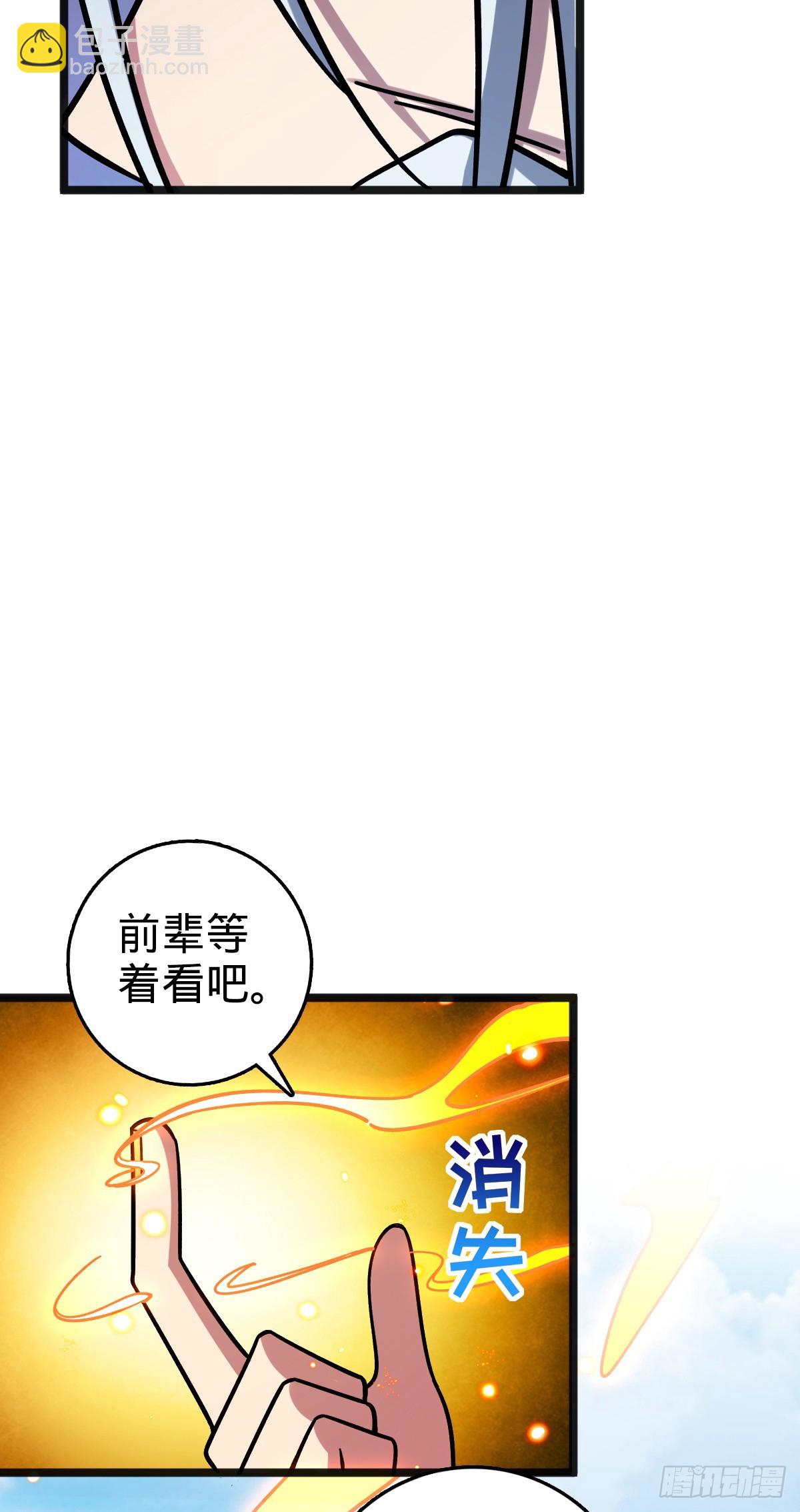 153 天魔宗长老(1/2)-第155话