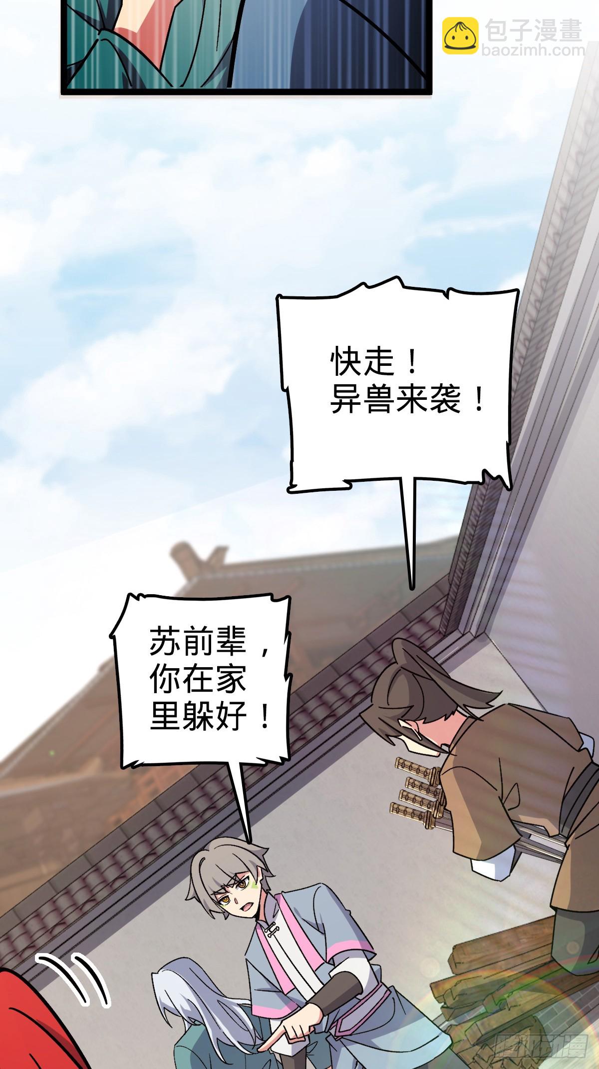 153 天魔宗长老(1/2)-第155话