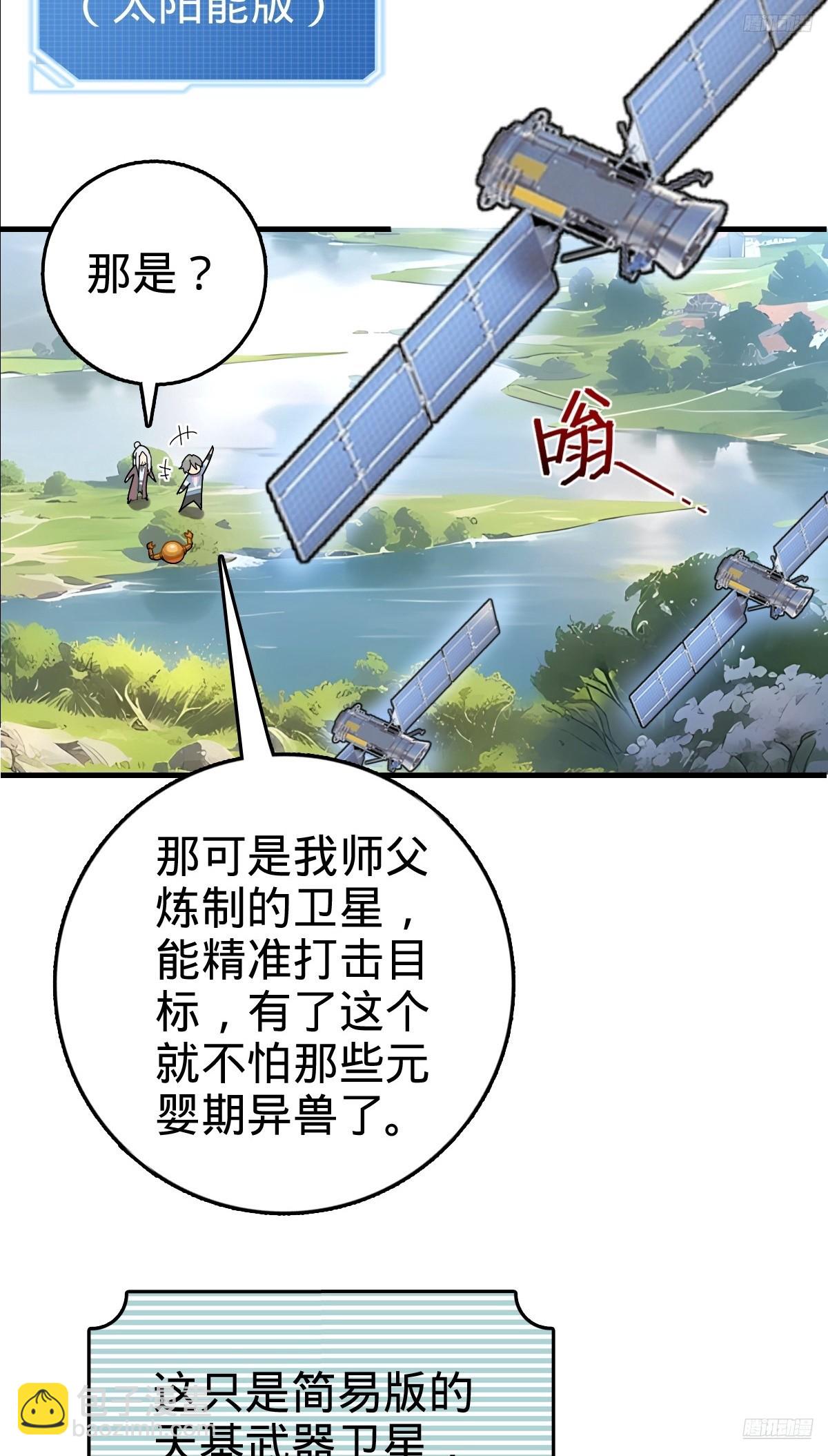 155 光能铠甲(1/2)-第157话