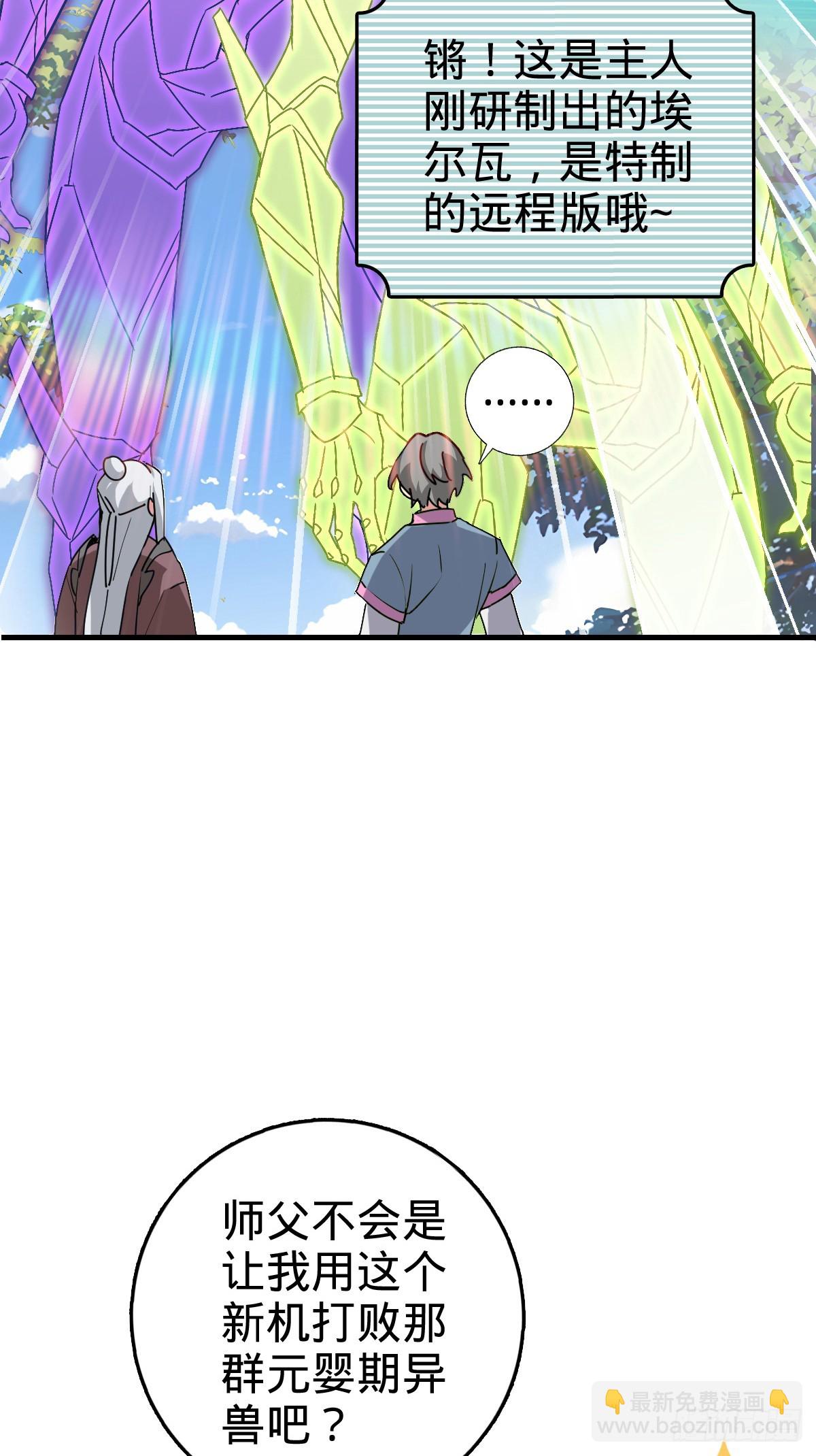 155 光能铠甲(1/2)-第157话