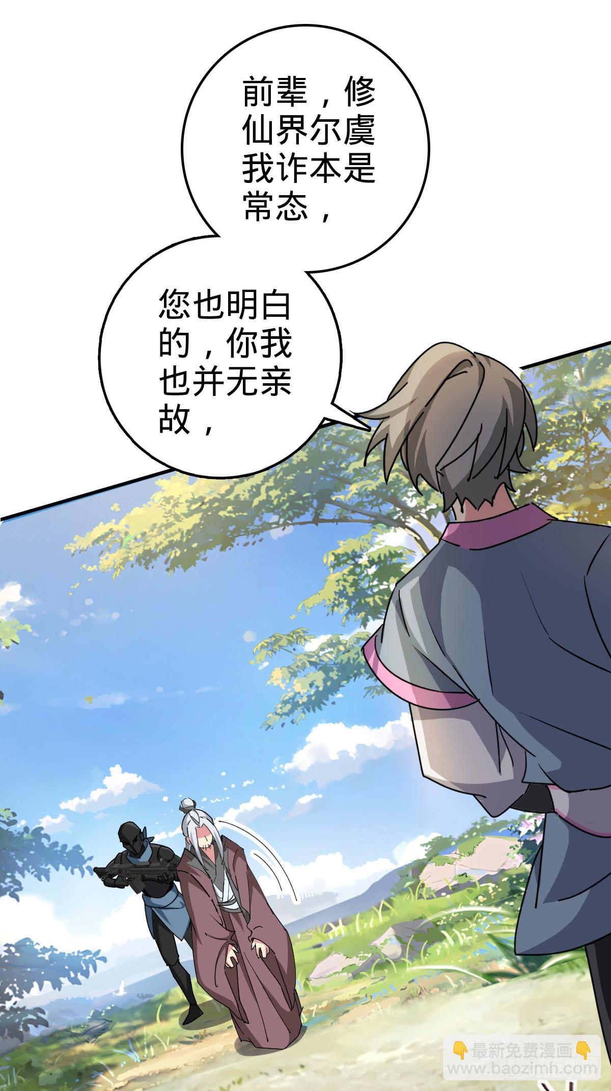 155 光能铠甲(1/2)-第157话