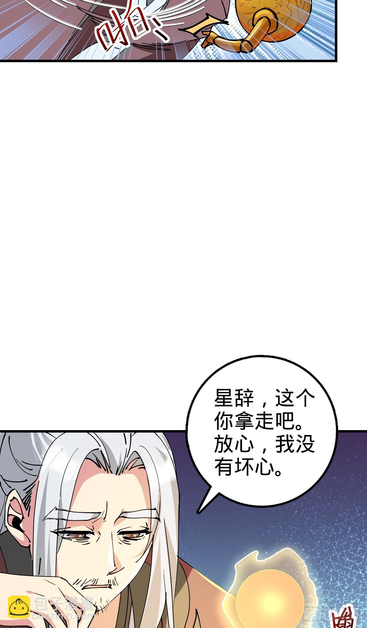 155 光能铠甲(1/2)-第157话
