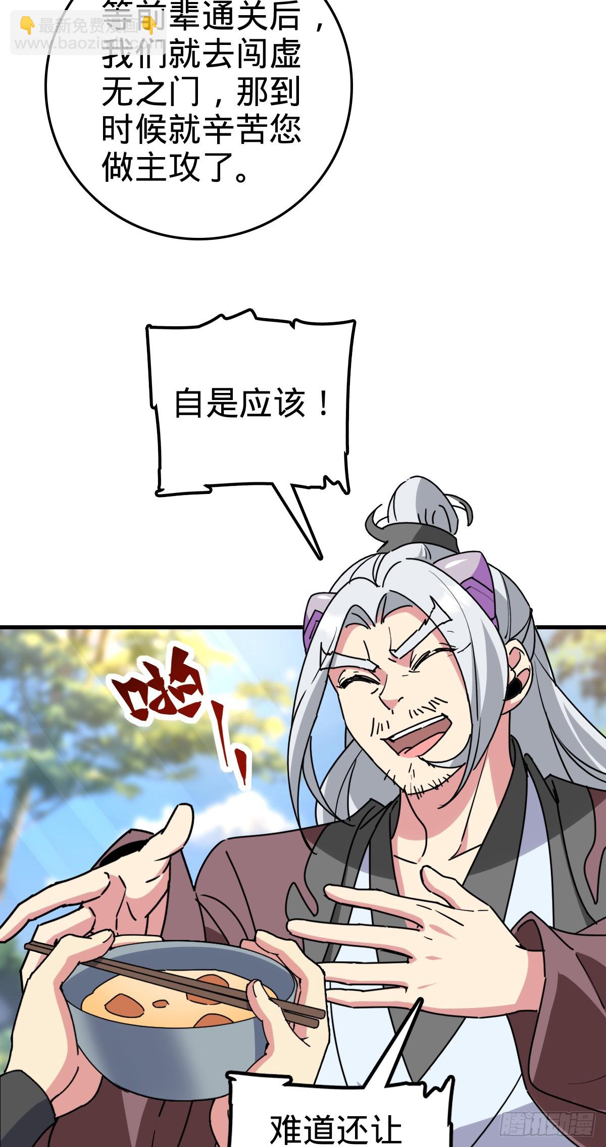 155 光能铠甲(1/2)-第157话