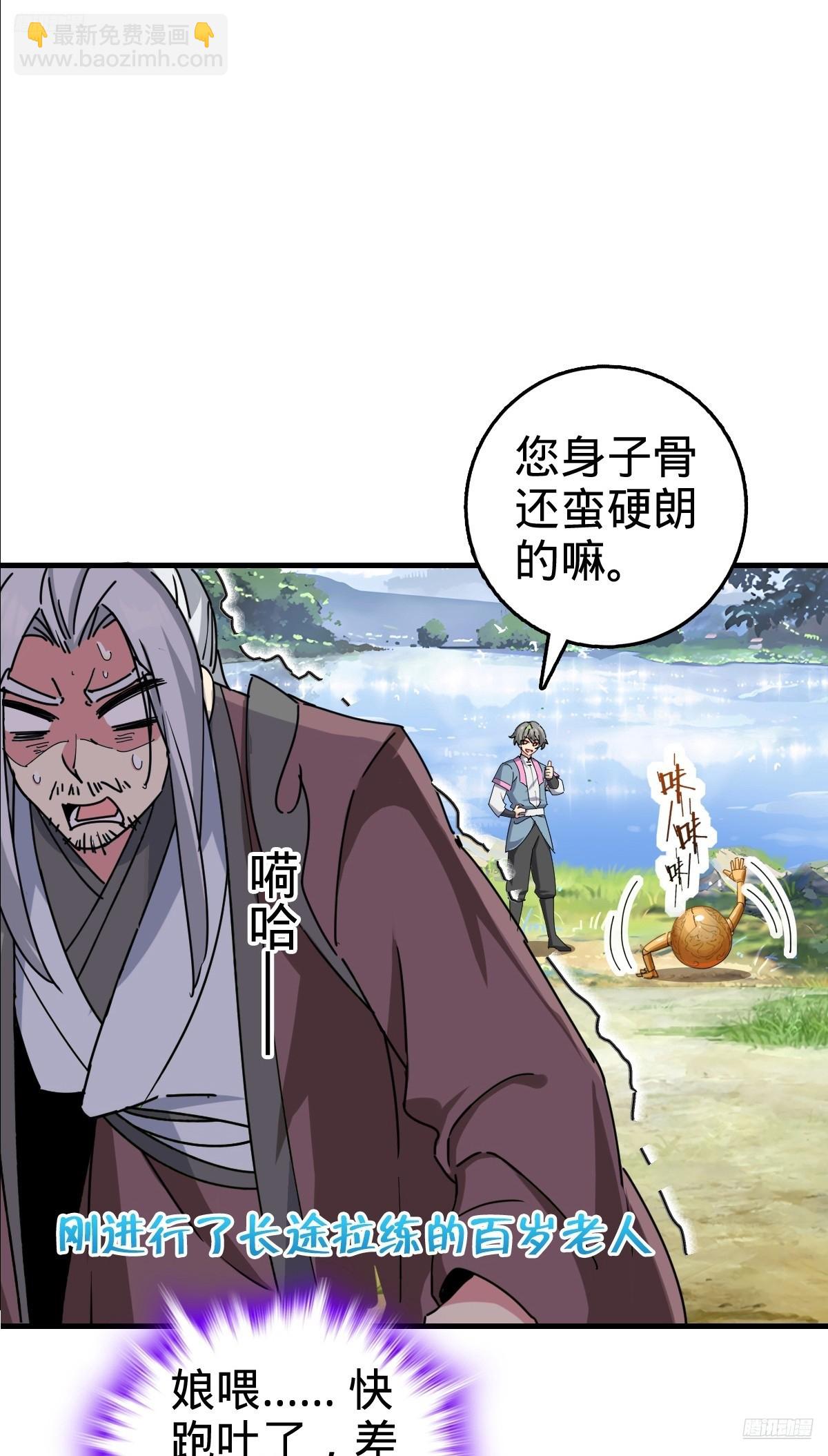 155 光能铠甲(1/2)-第157话