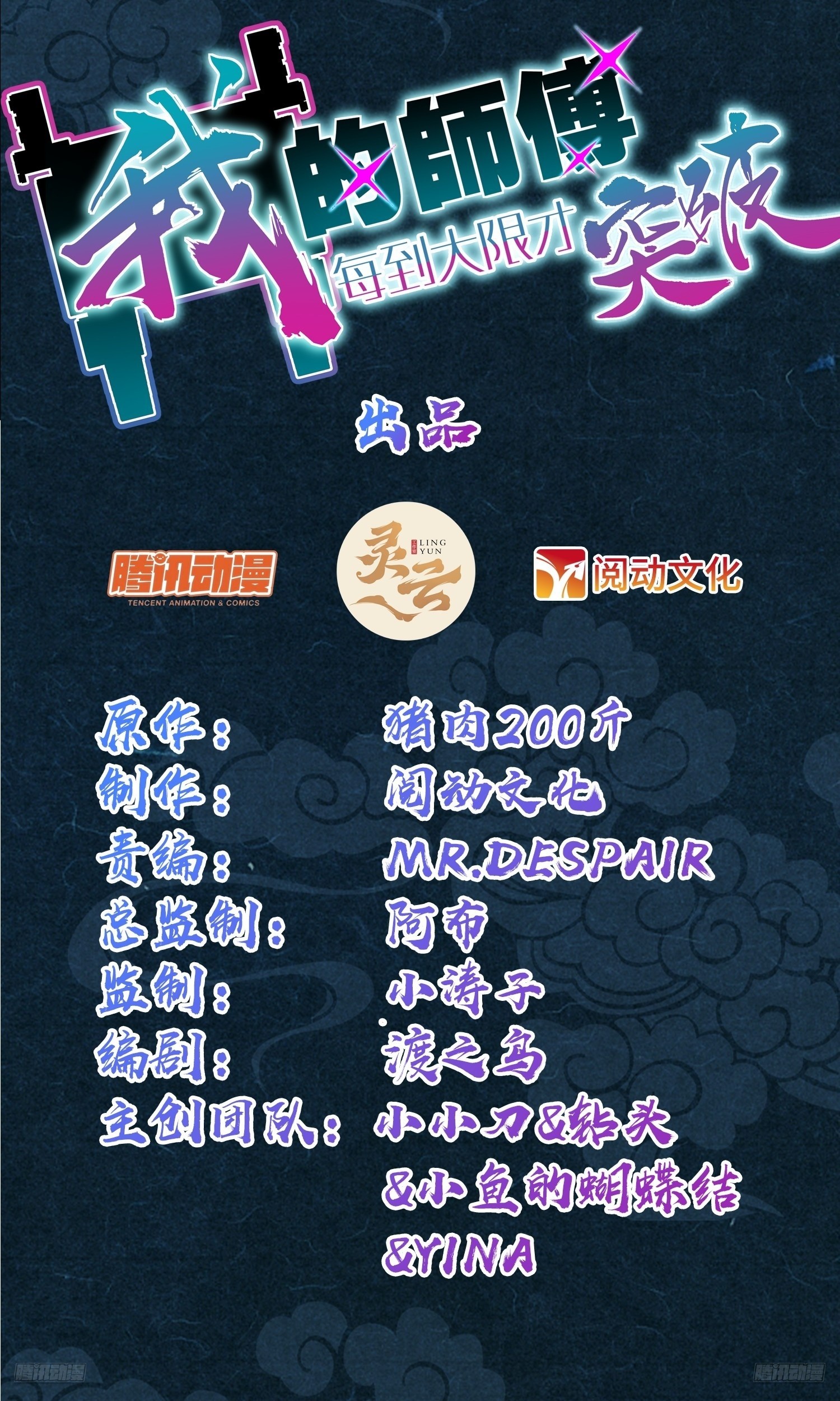 157 偷袭(1/2)-第159话