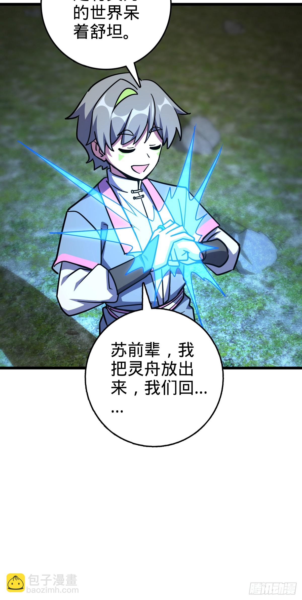 157 偷袭(1/2)-第159话