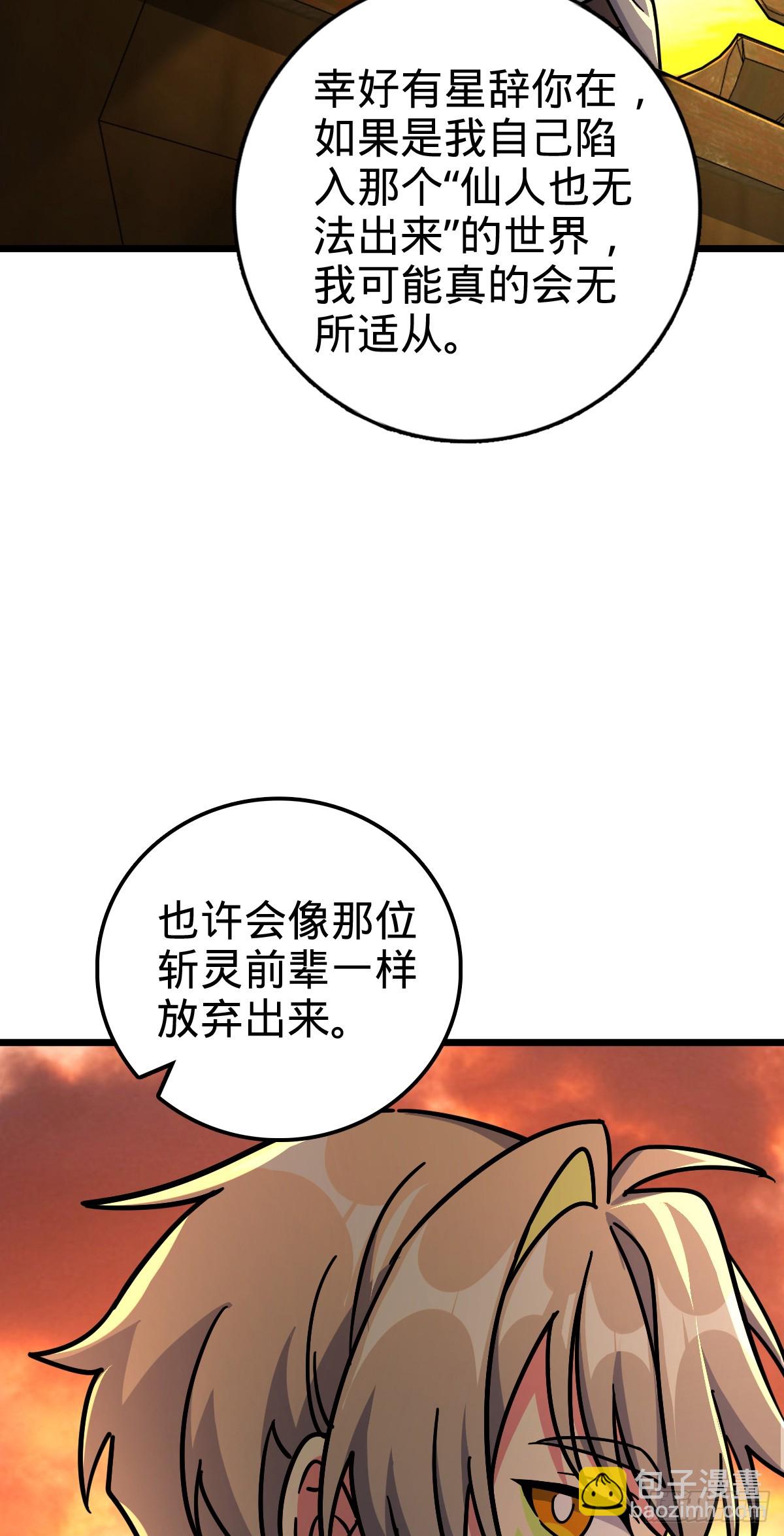 157 偷袭(1/2)-第159话