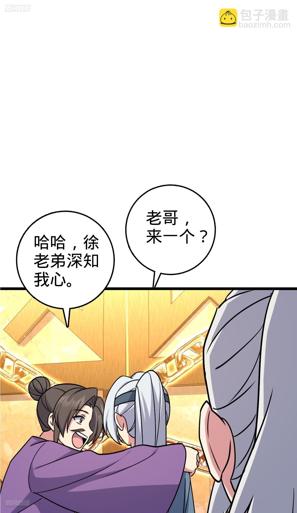 159 终成眷属(1/2)-第161话