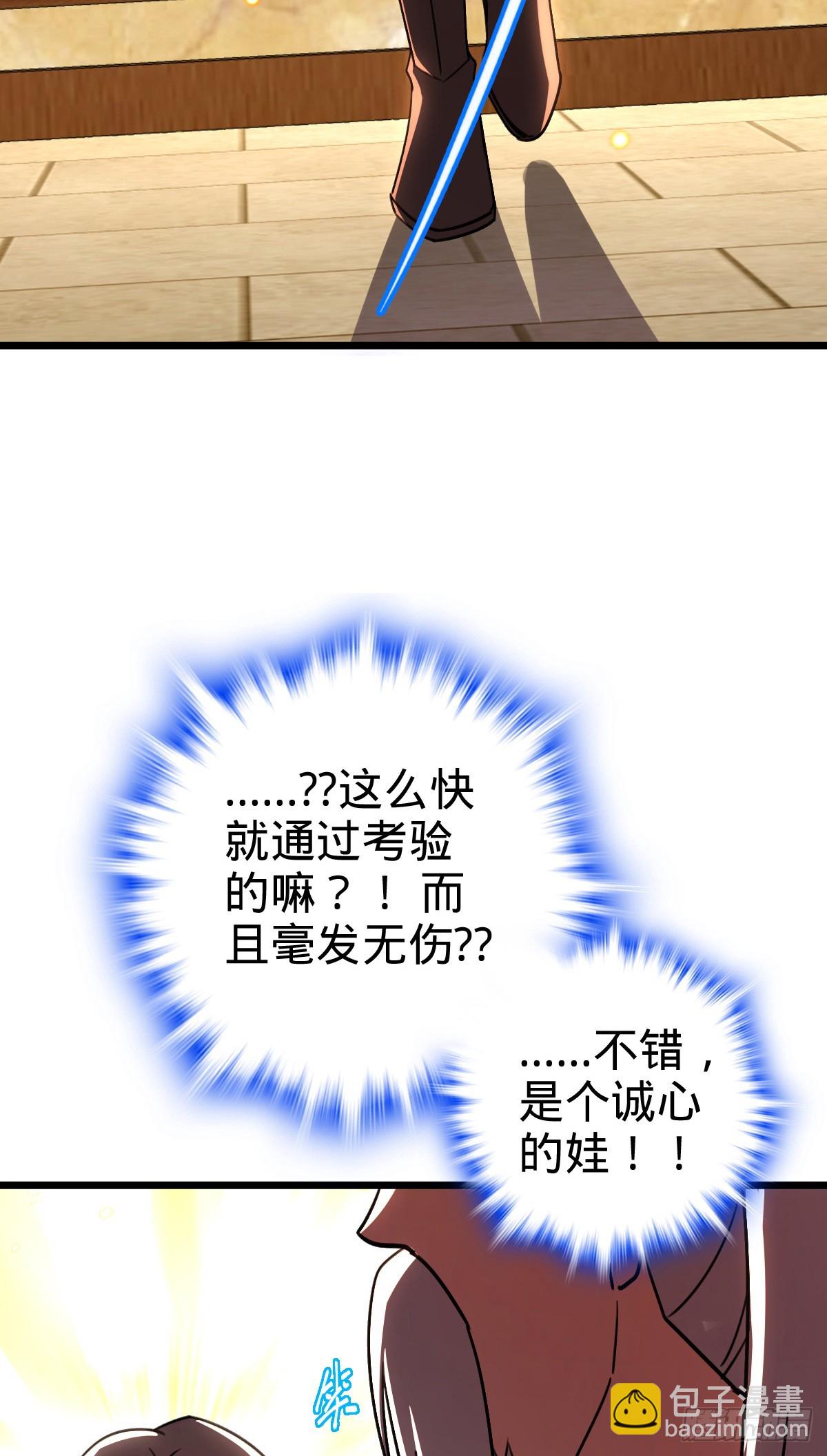 159 终成眷属(1/2)-第161话