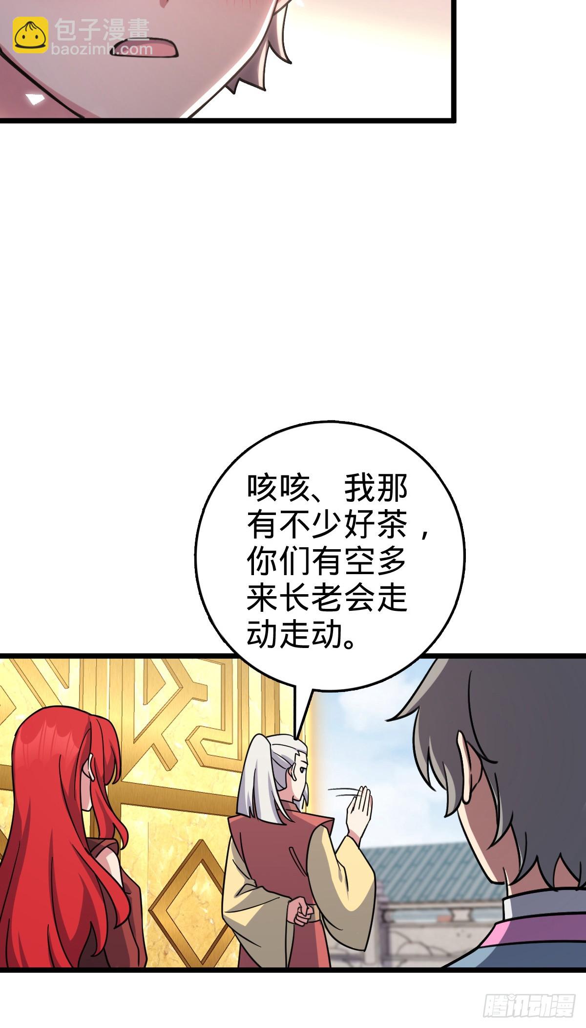 159 终成眷属(1/2)-第161话