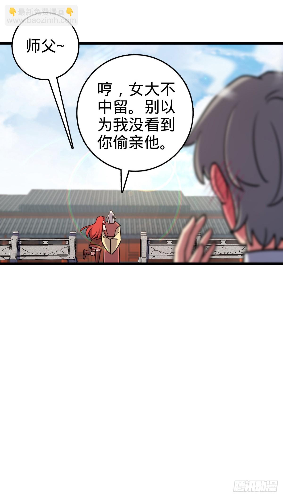 159 终成眷属(1/2)-第161话