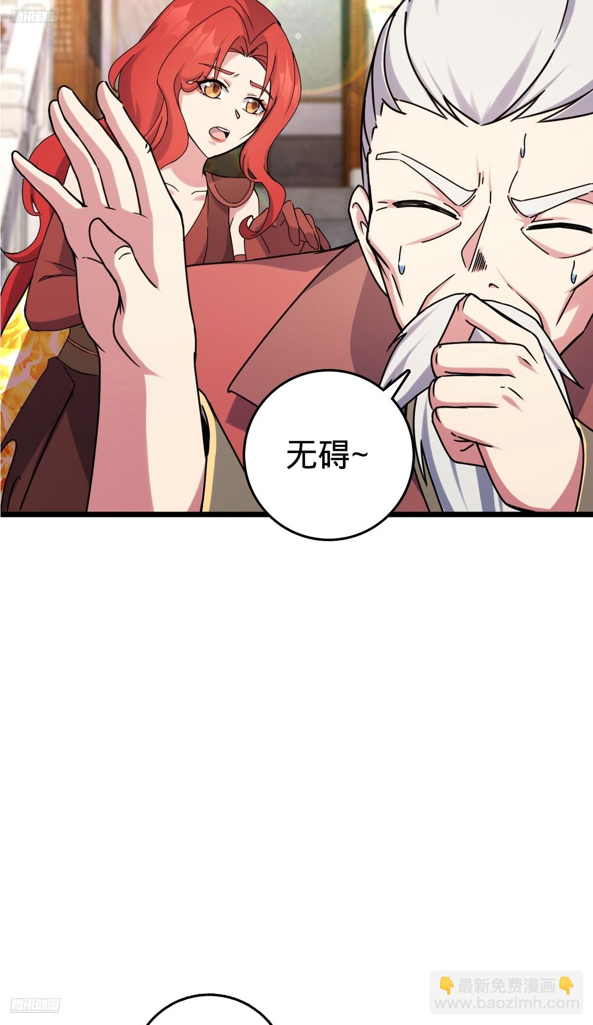 159 终成眷属(1/2)-第161话