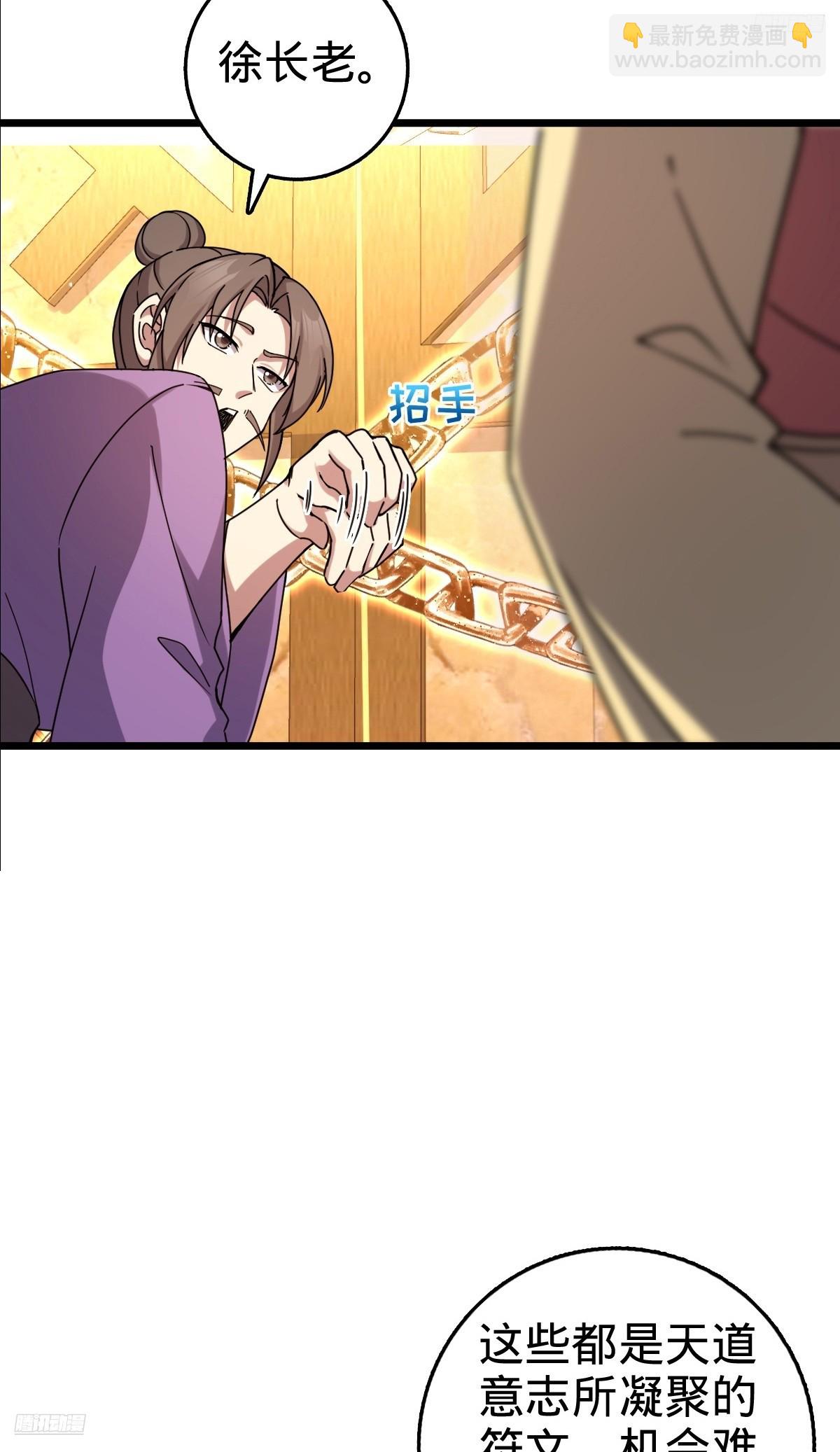 159 终成眷属(1/2)-第161话