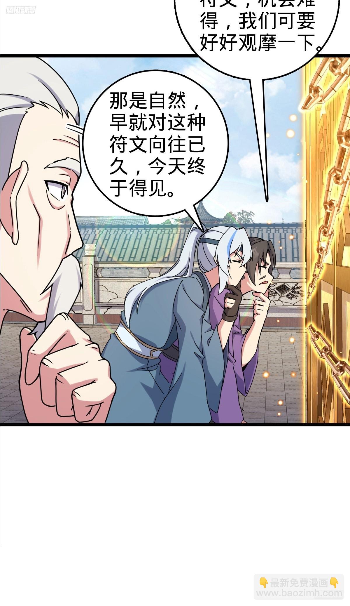 159 终成眷属(1/2)-第161话