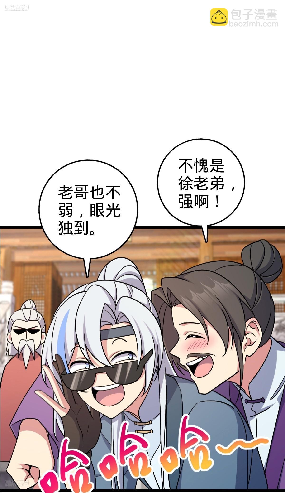 159 终成眷属(1/2)-第161话