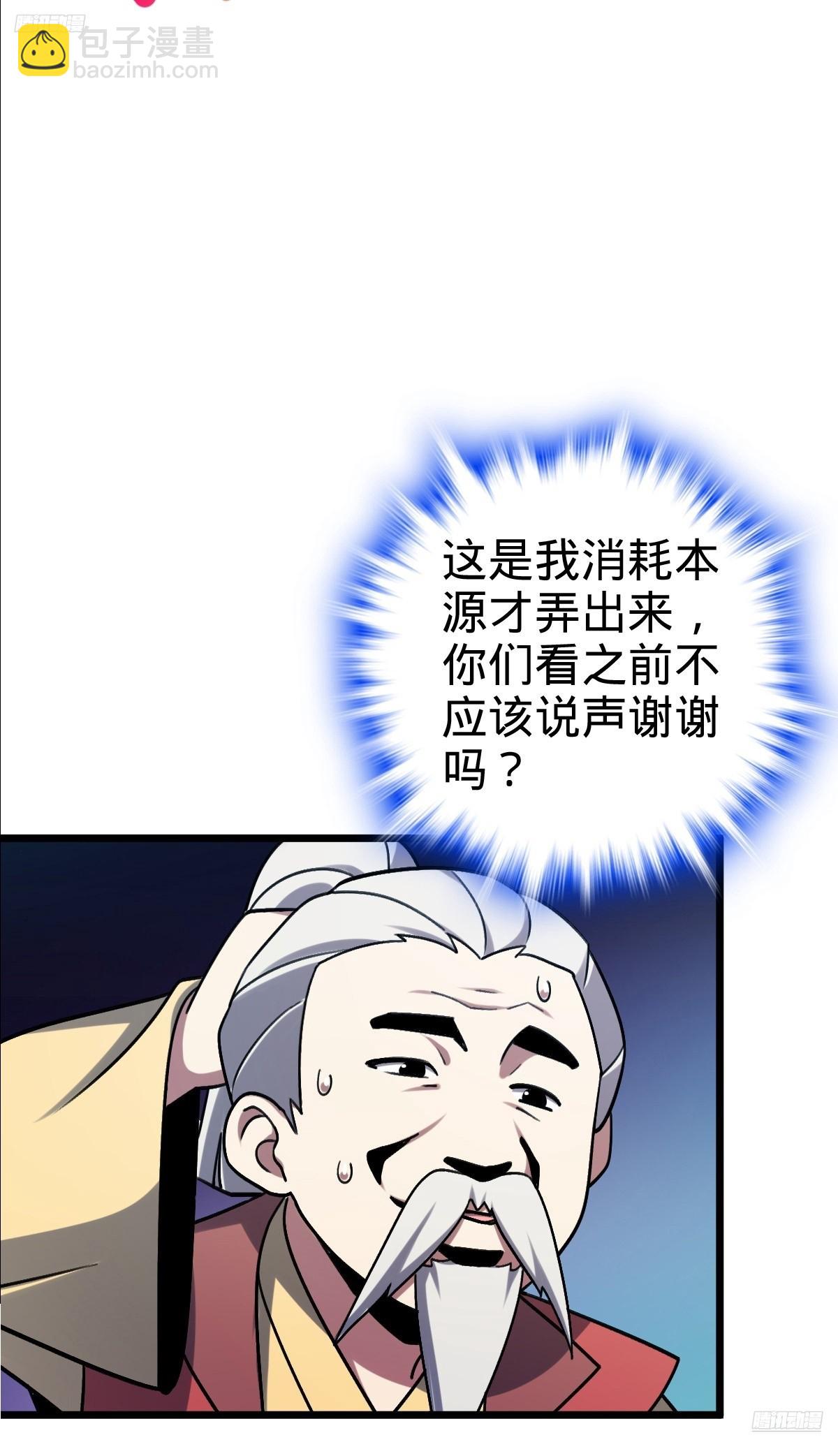 159 终成眷属(1/2)-第161话