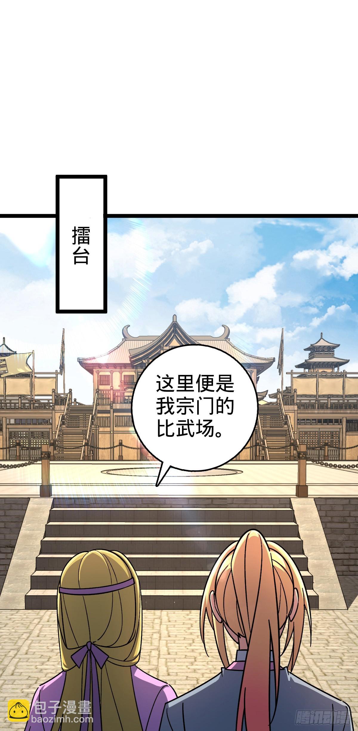 161 擂台(1/2)-第163话