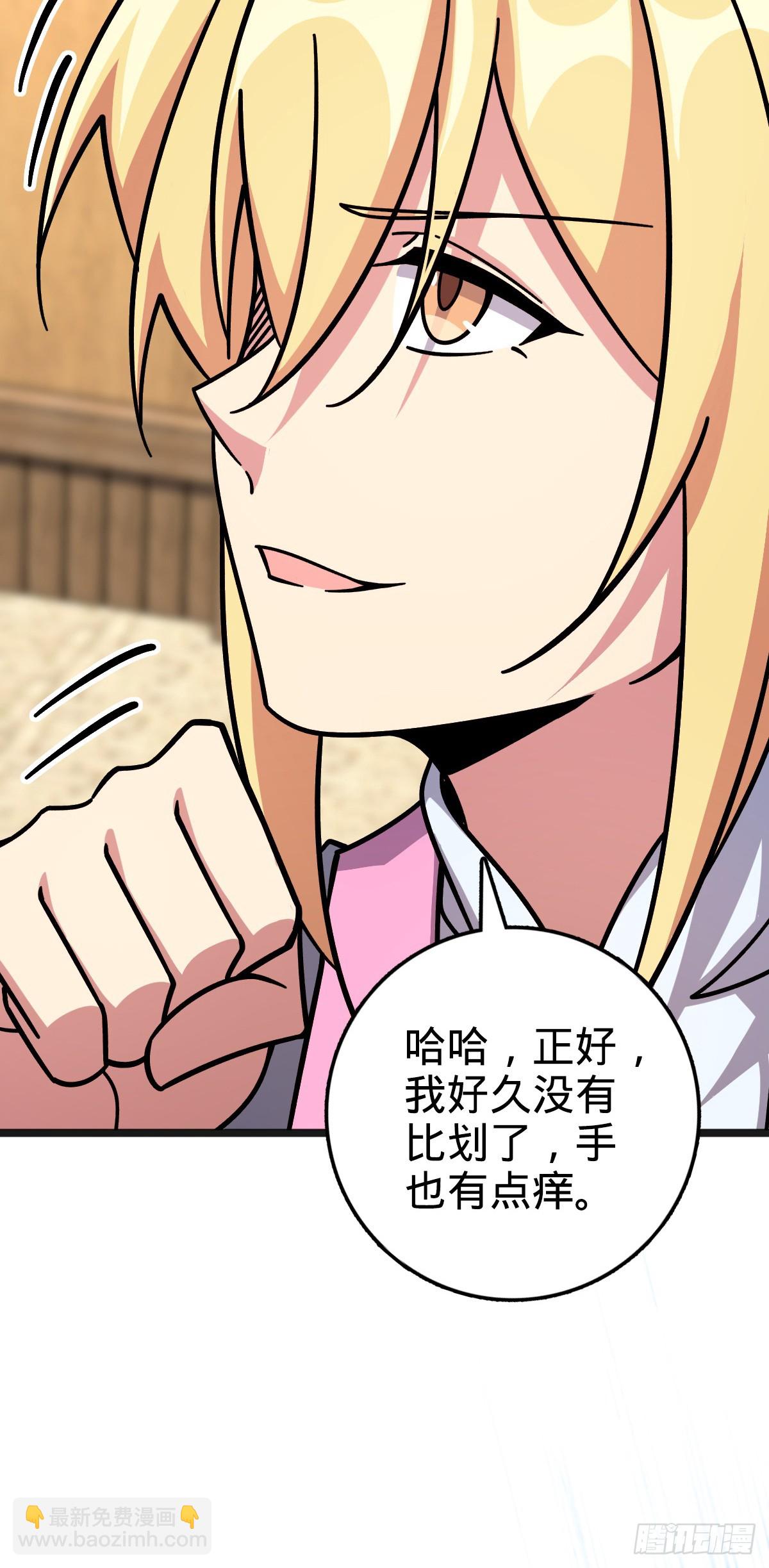 161 擂台(1/2)-第163话