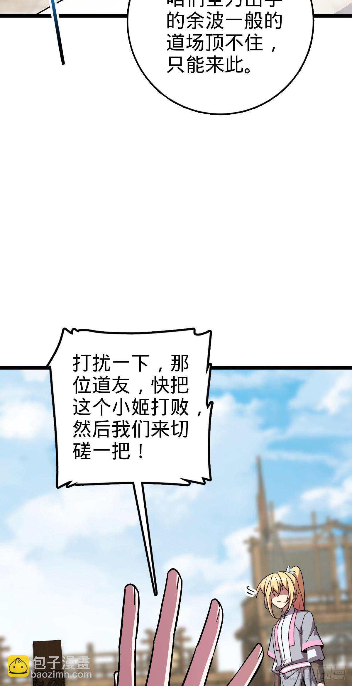 161 擂台(1/2)-第163话