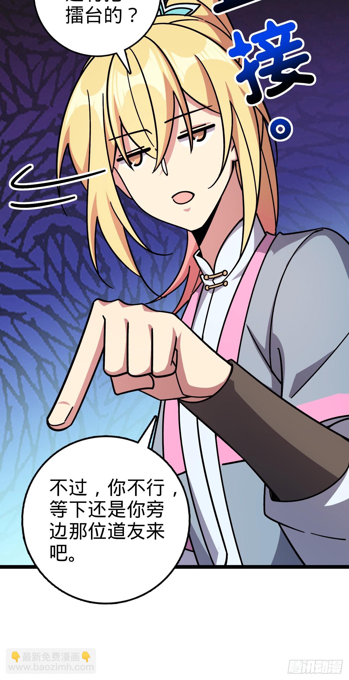 161 擂台(1/2)-第163话