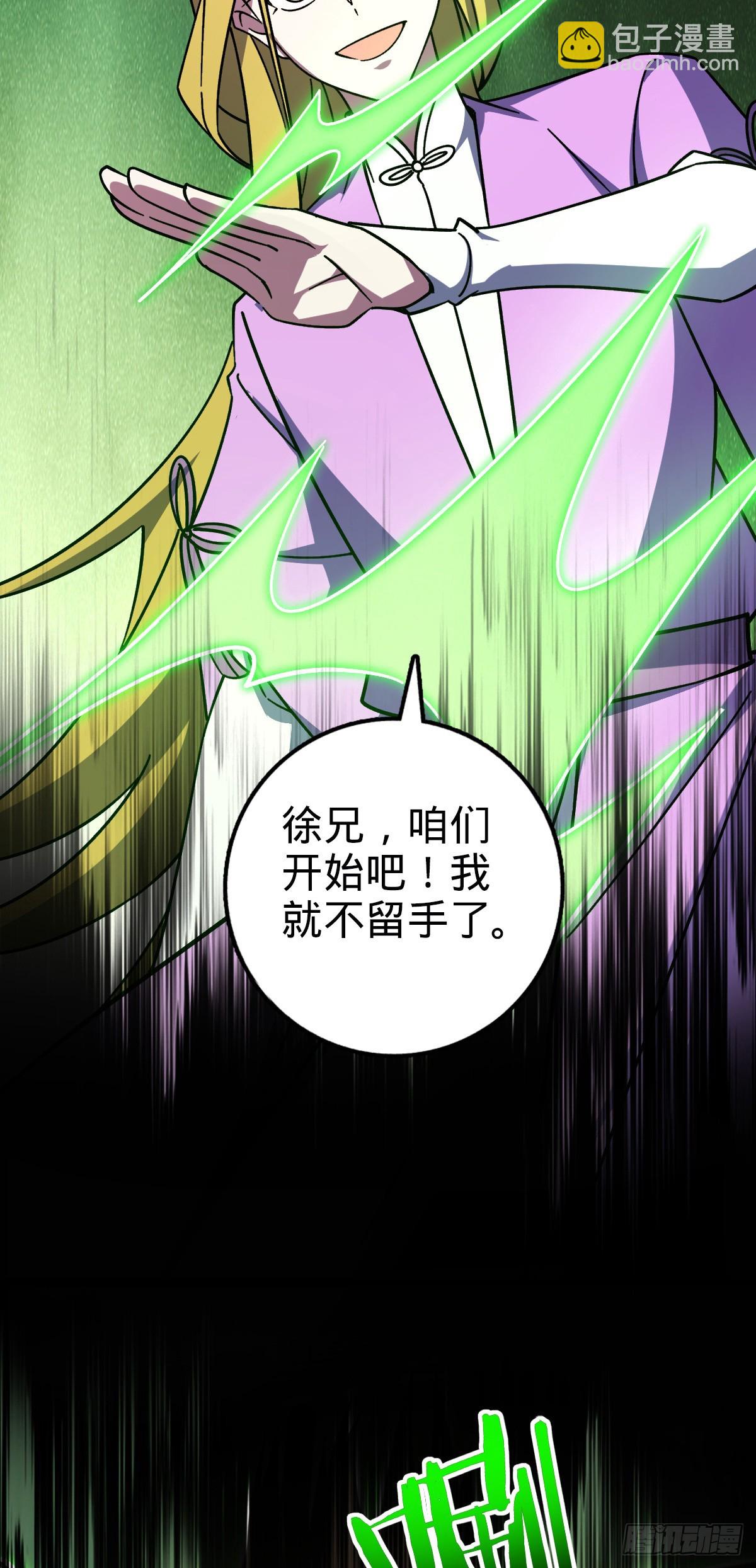 161 擂台(1/2)-第163话