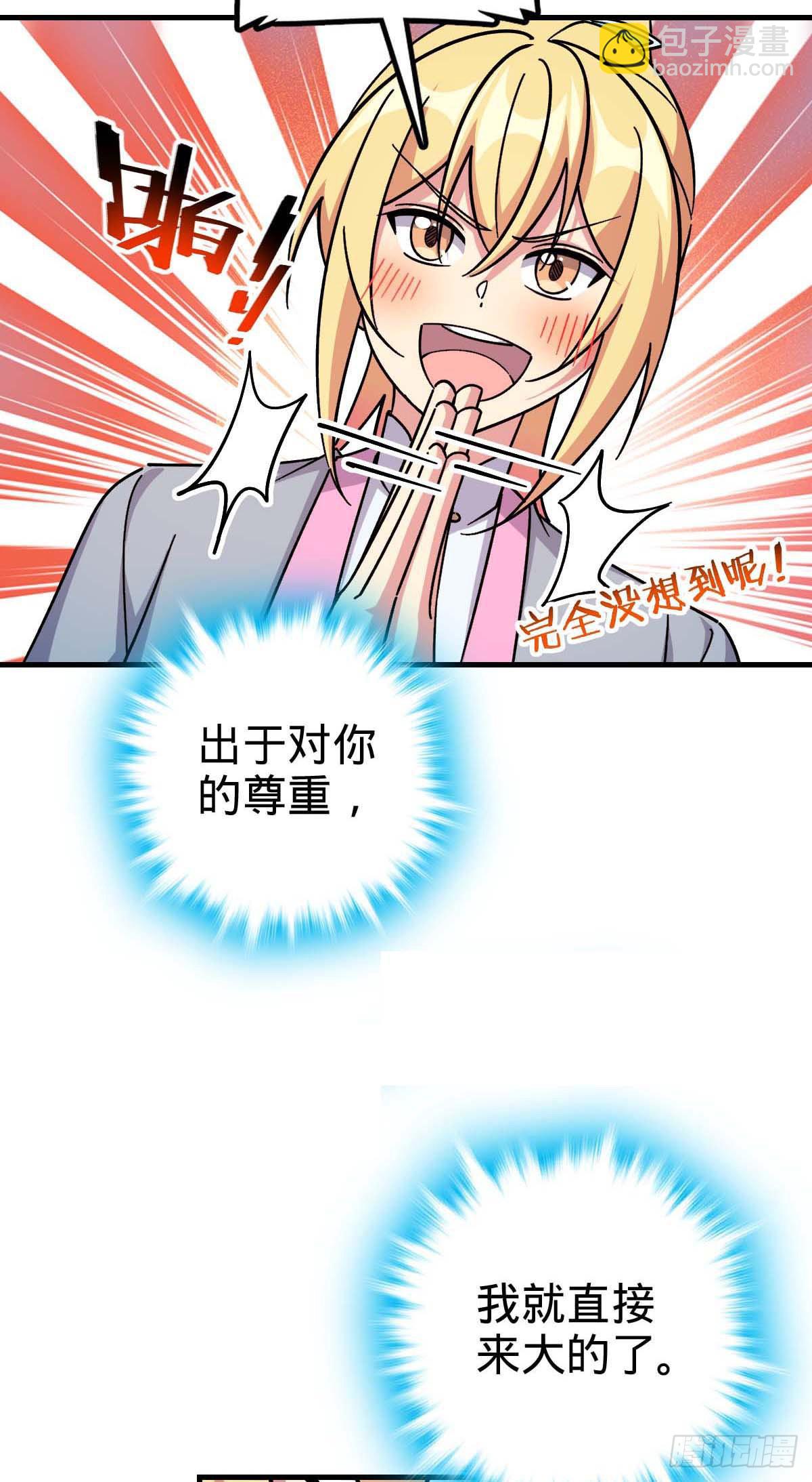 163 嘉奖(1/2)-第165话