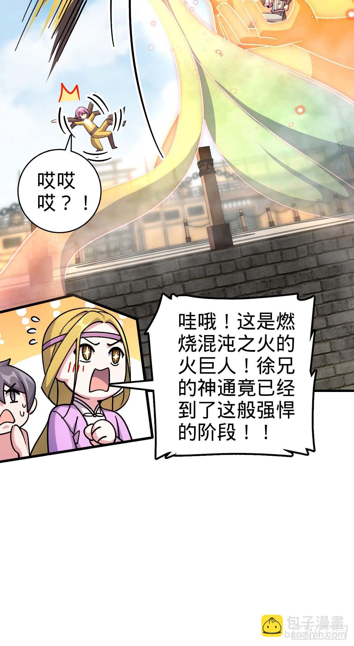 163 嘉奖(1/2)-第165话