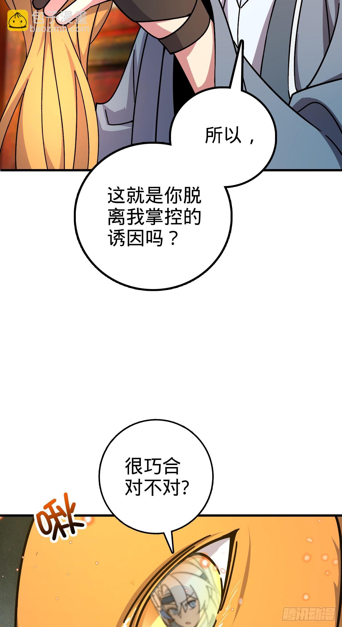 163 嘉奖(1/2)-第165话