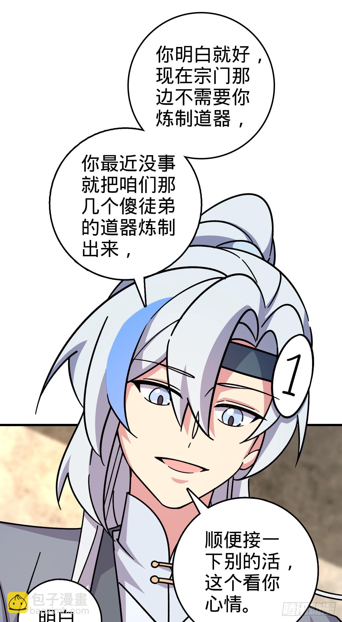 163 嘉奖(1/2)-第165话