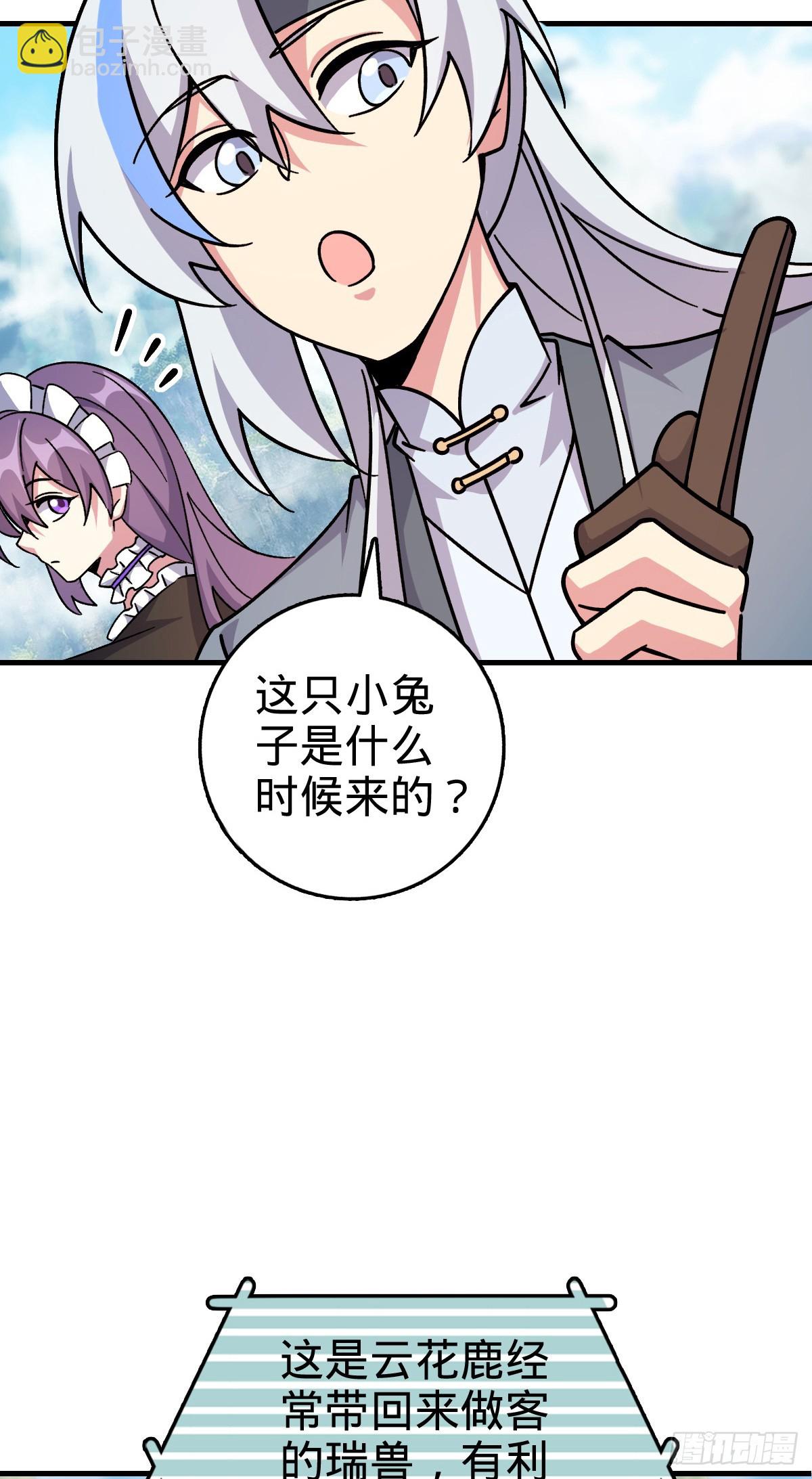 163 嘉奖(1/2)-第165话