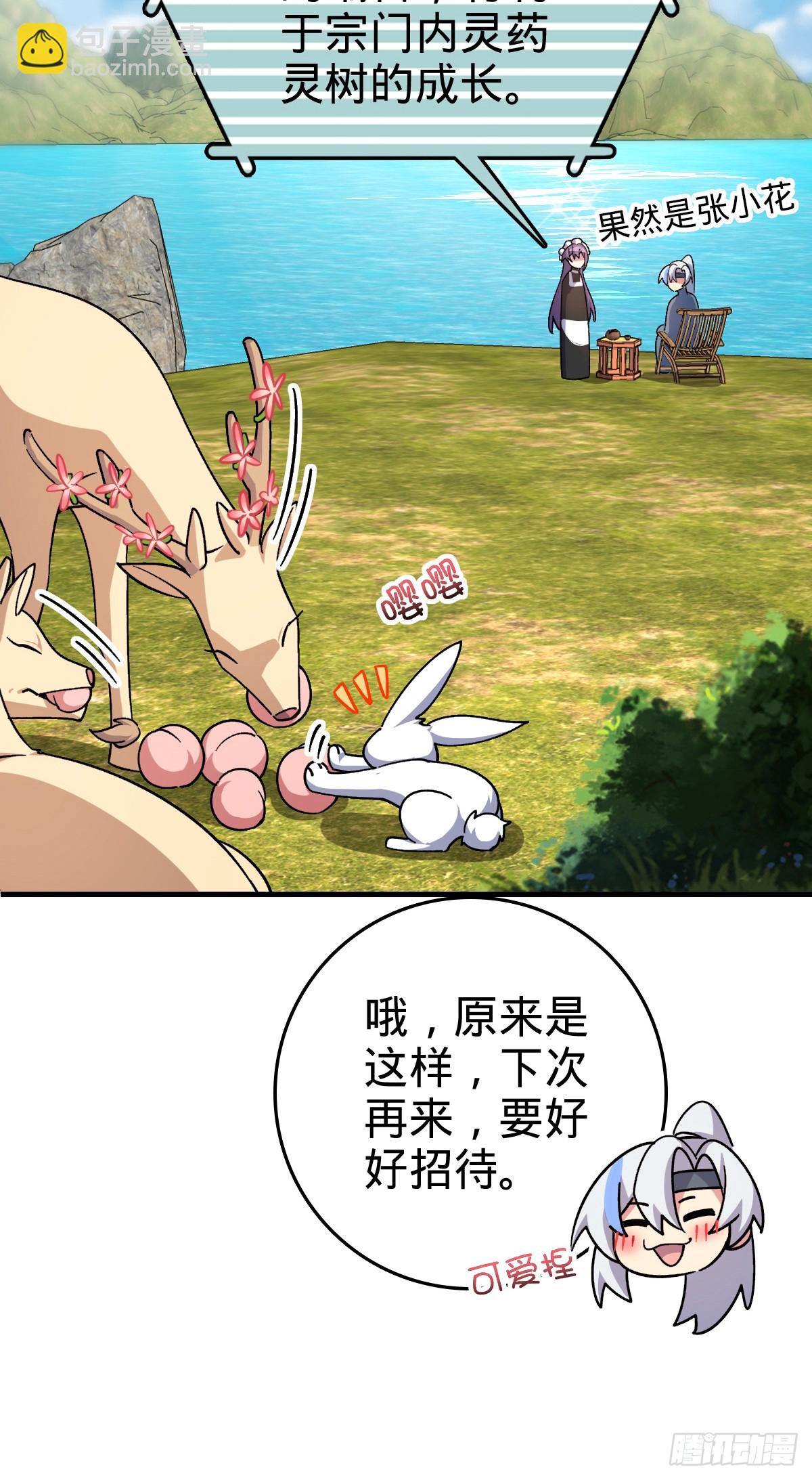 163 嘉奖(1/2)-第165话