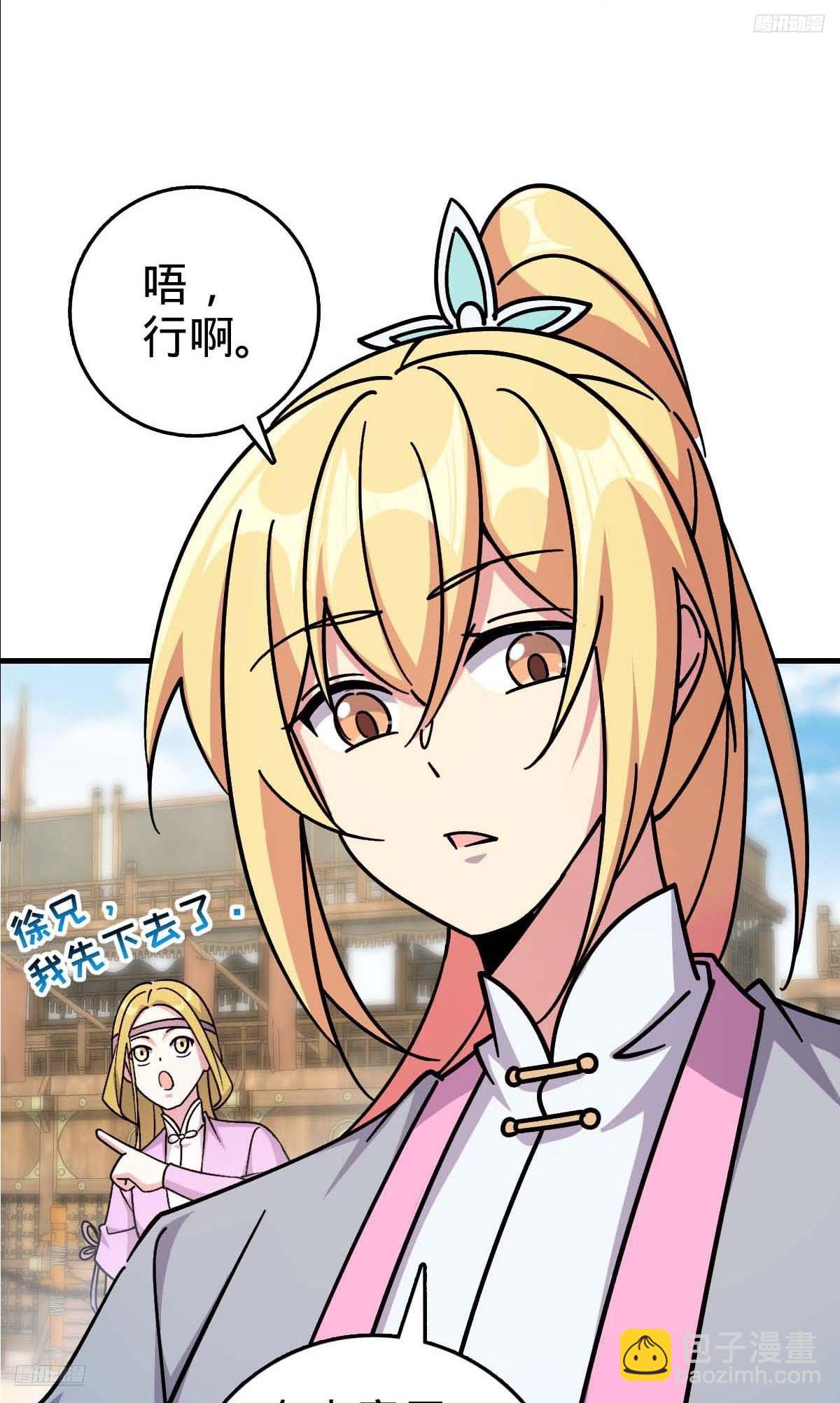 163 嘉奖(1/2)-第165话