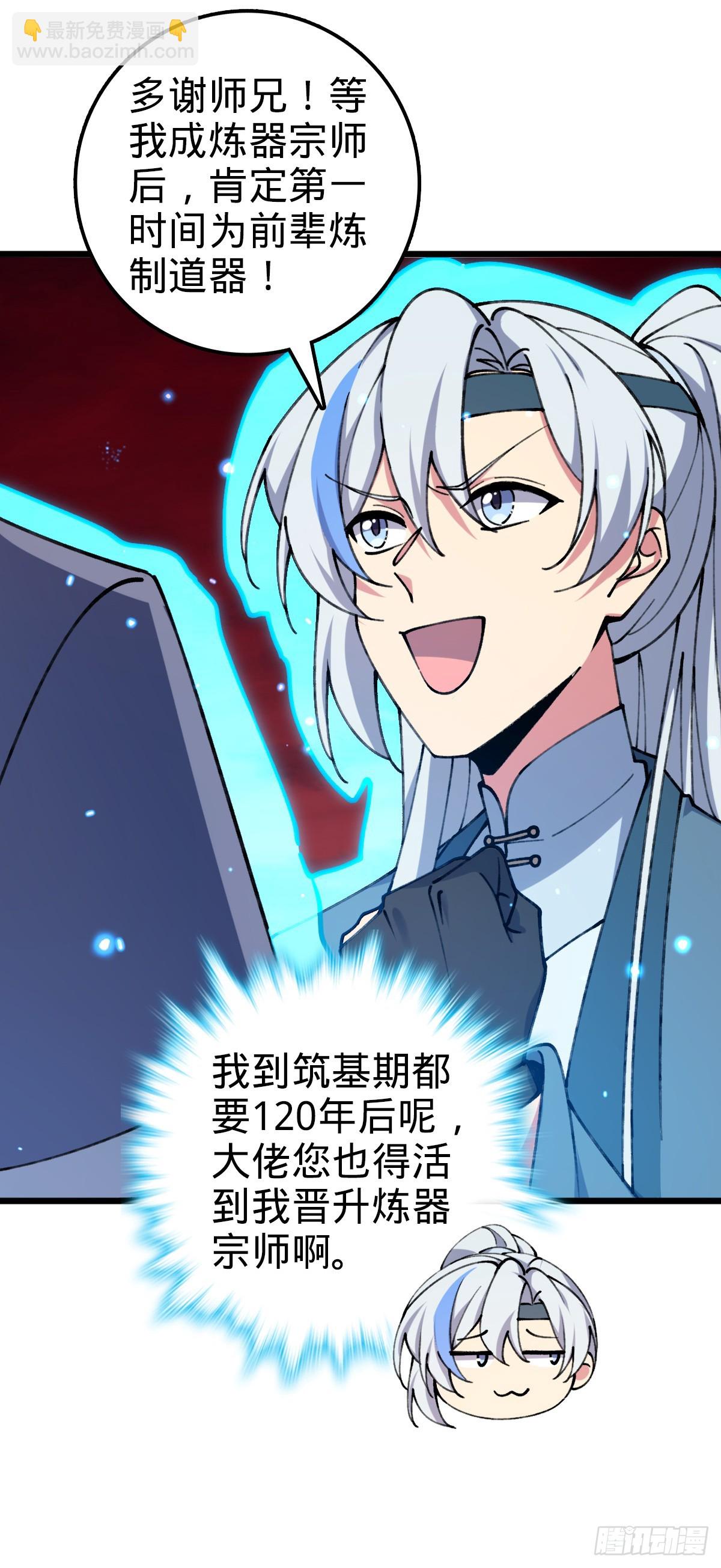 18 第一次近距离接触浮天舟(1/2)-第19话