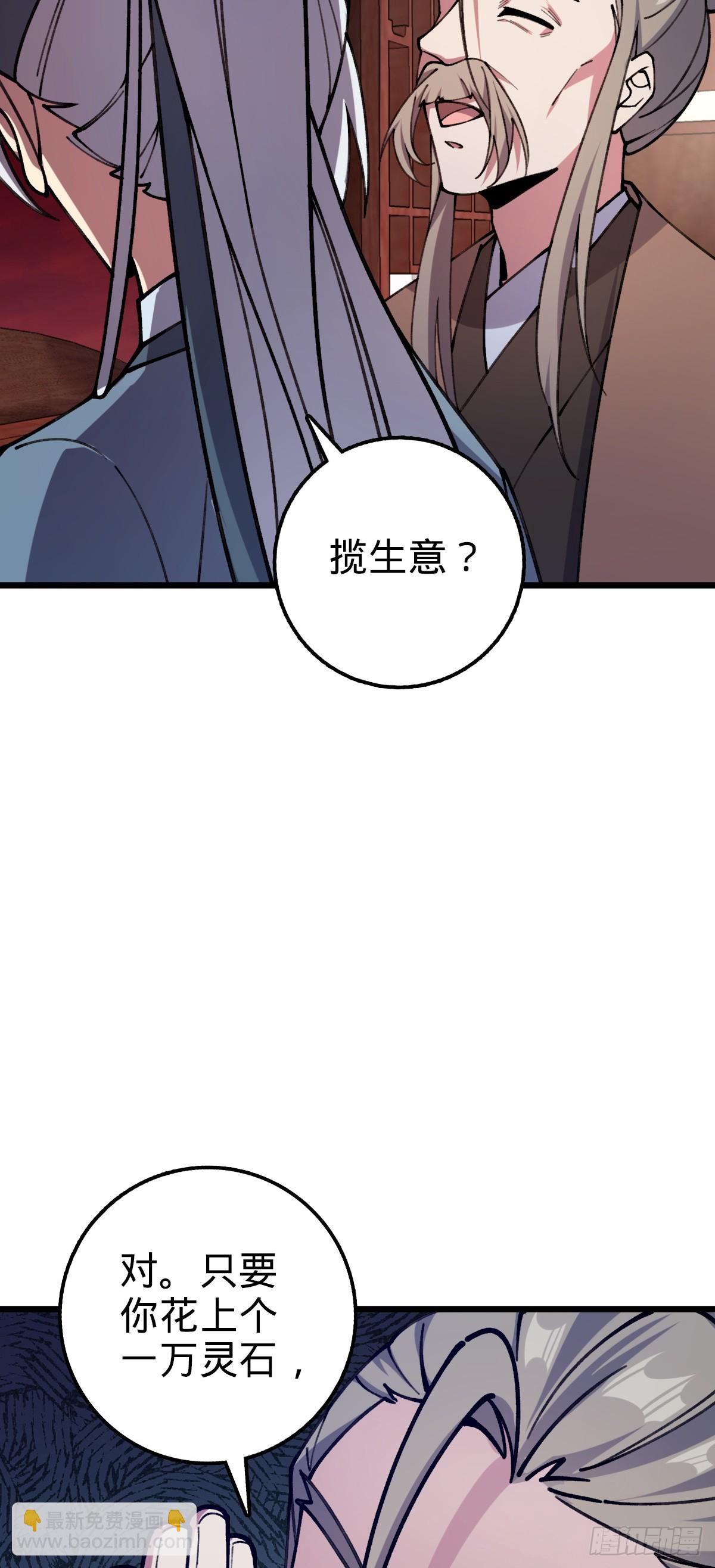 18 第一次近距离接触浮天舟(1/2)-第19话