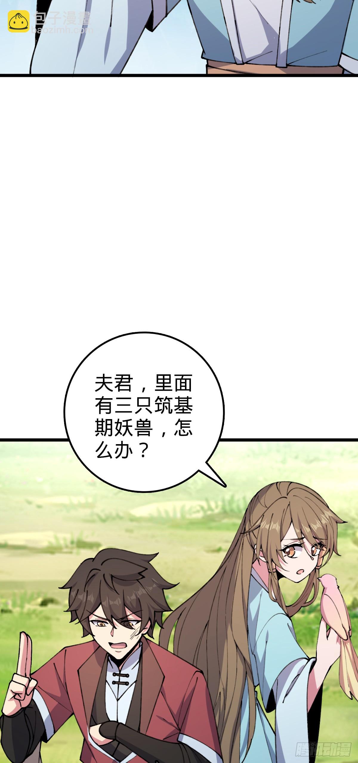 18 第一次近距离接触浮天舟(1/2)-第19话