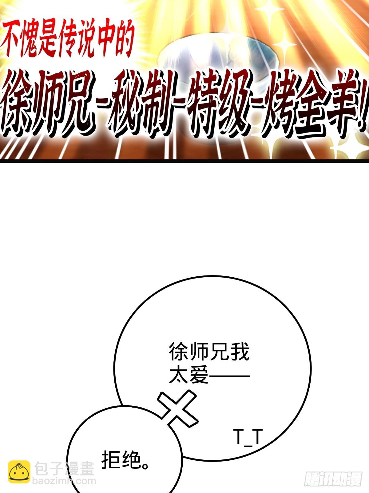 02 战堂任务凶(1/2)-第3话
