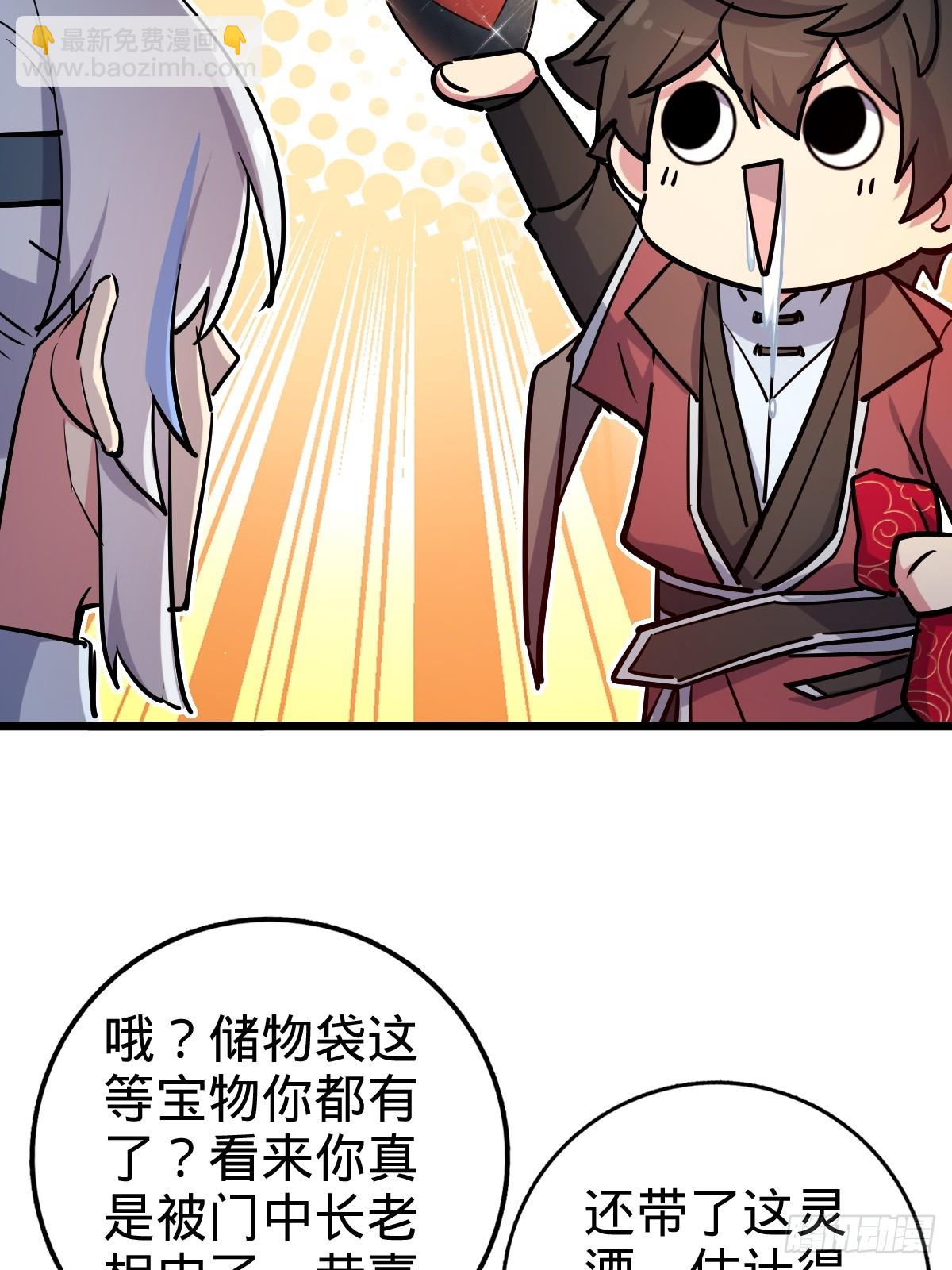 02 战堂任务凶(1/2)-第3话