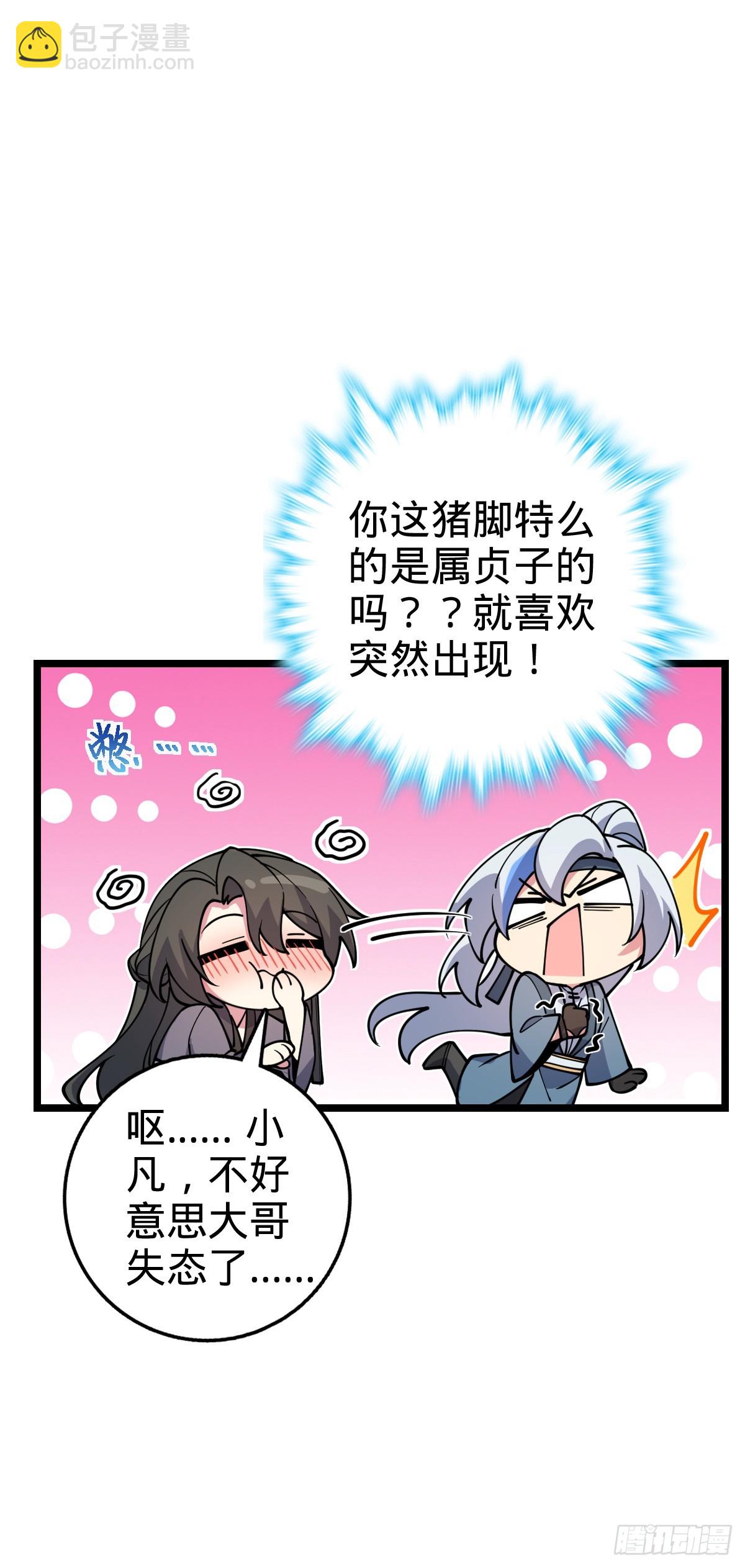 20 沙燕的哥哥(1/2)-第21话