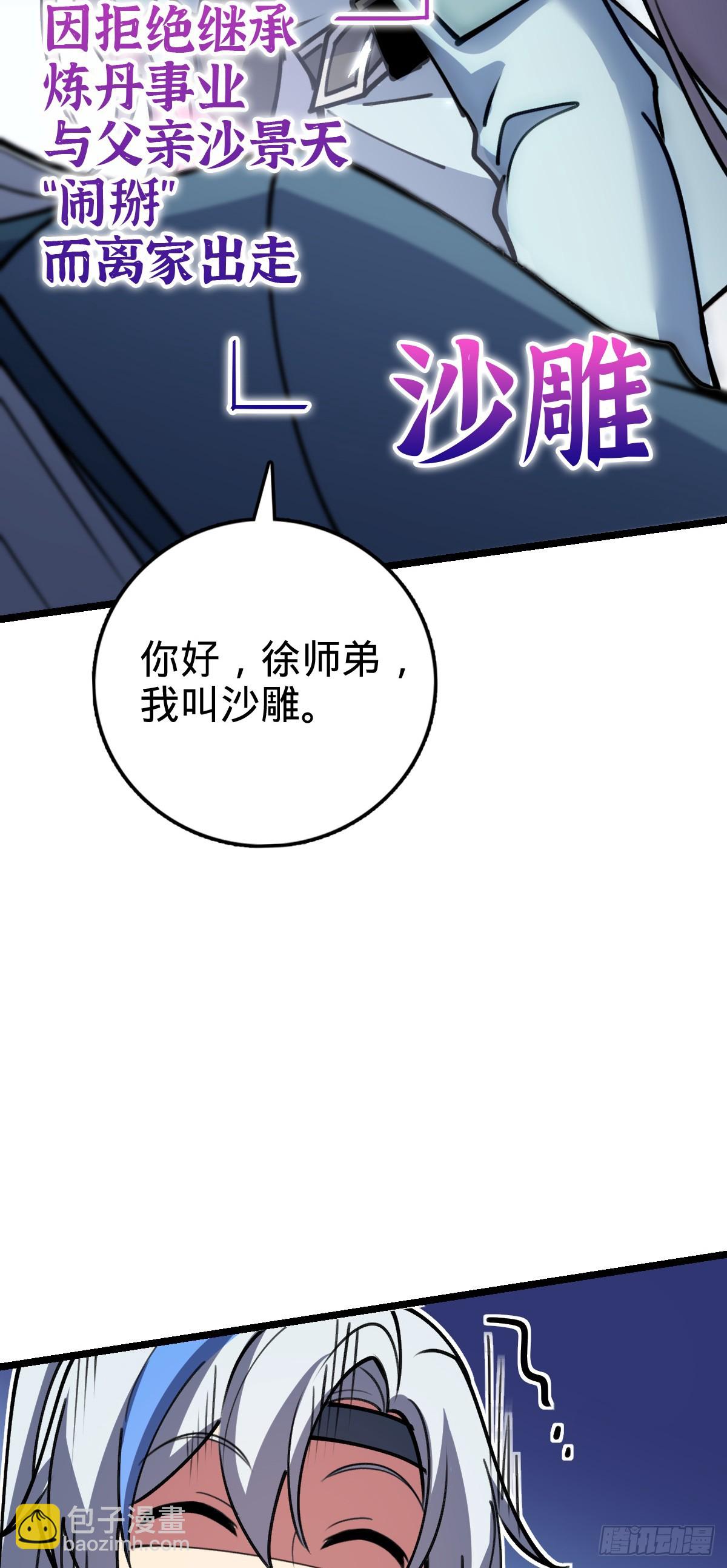 20 沙燕的哥哥(1/2)-第21话