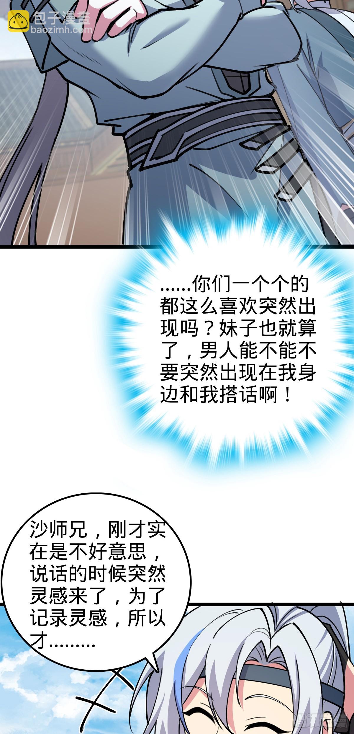 20 沙燕的哥哥(1/2)-第21话