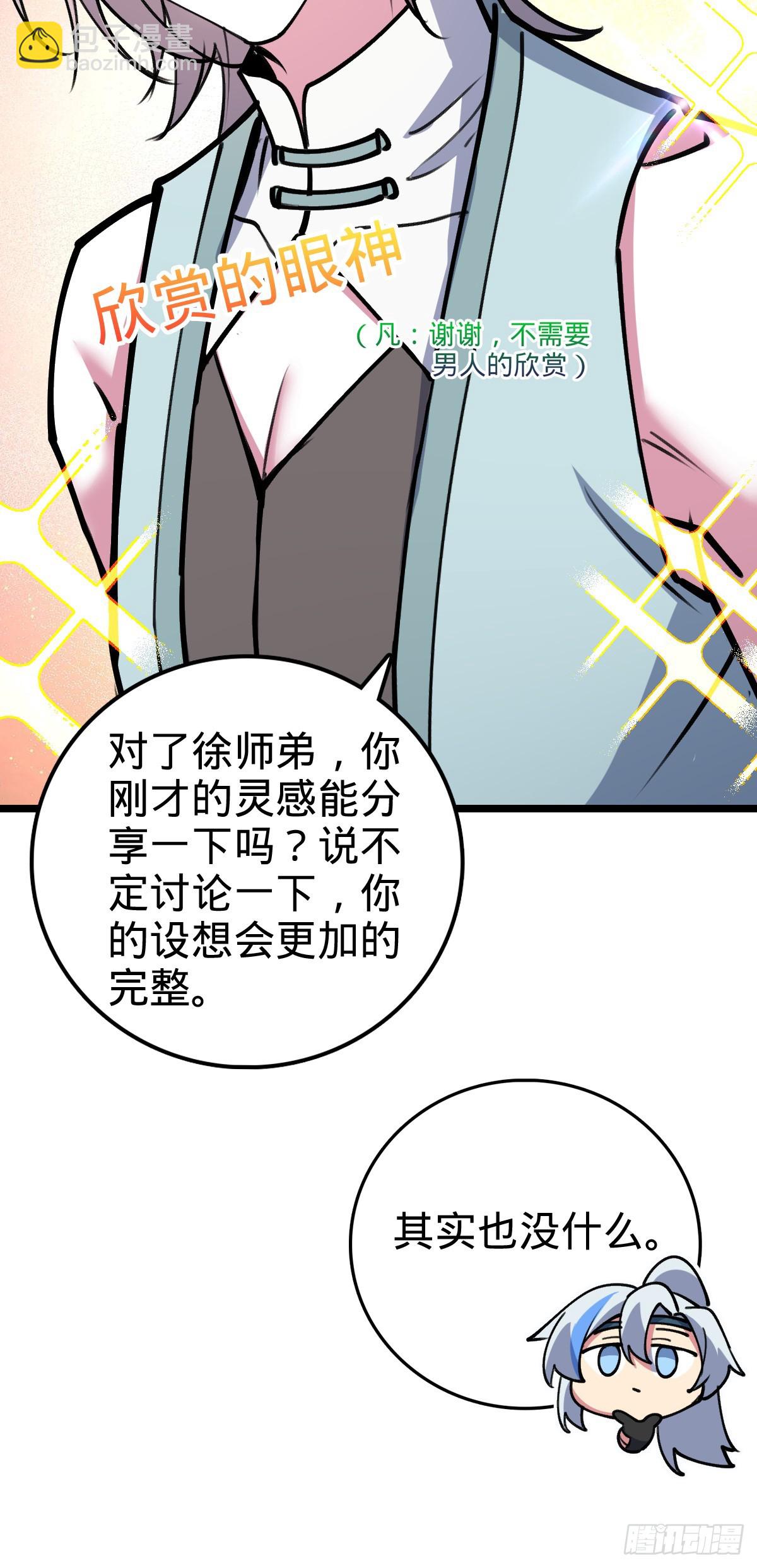 20 沙燕的哥哥(1/2)-第21话