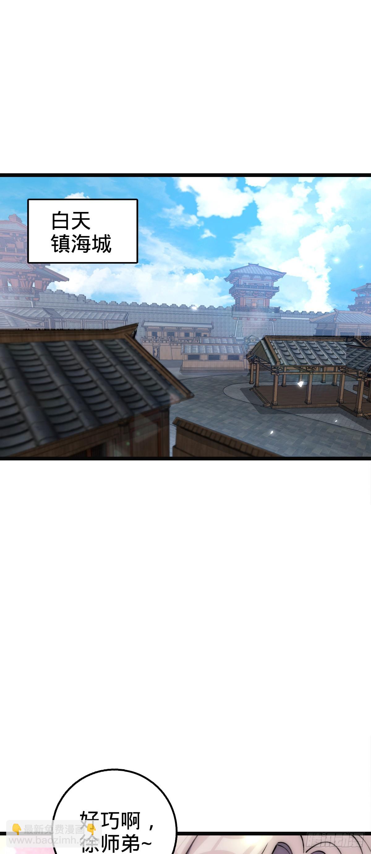 22 炼丹小师妹(1/2)-第23话