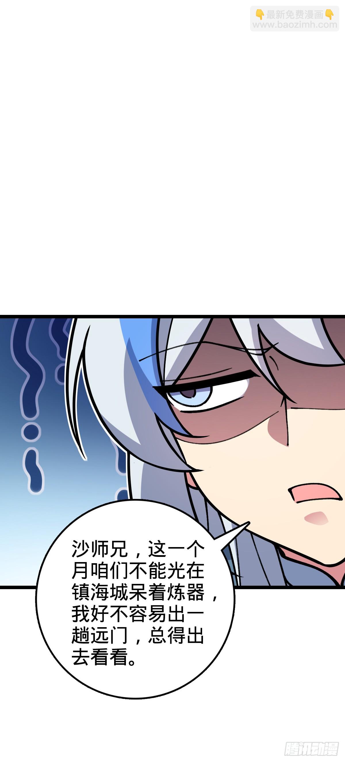 22 炼丹小师妹(1/2)-第23话