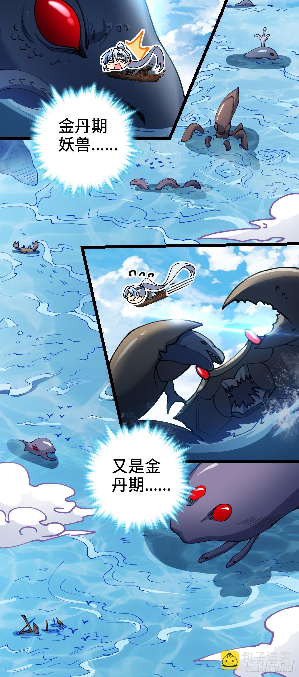 22 炼丹小师妹(1/2)-第23话
