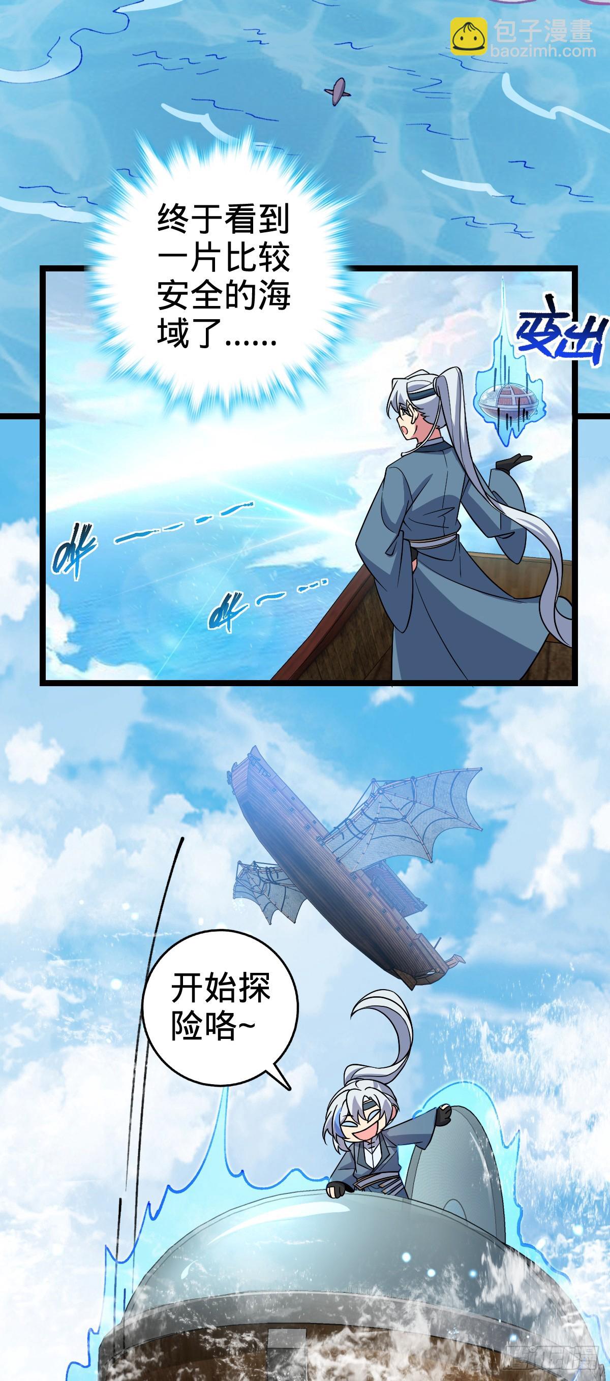 22 炼丹小师妹(1/2)-第23话