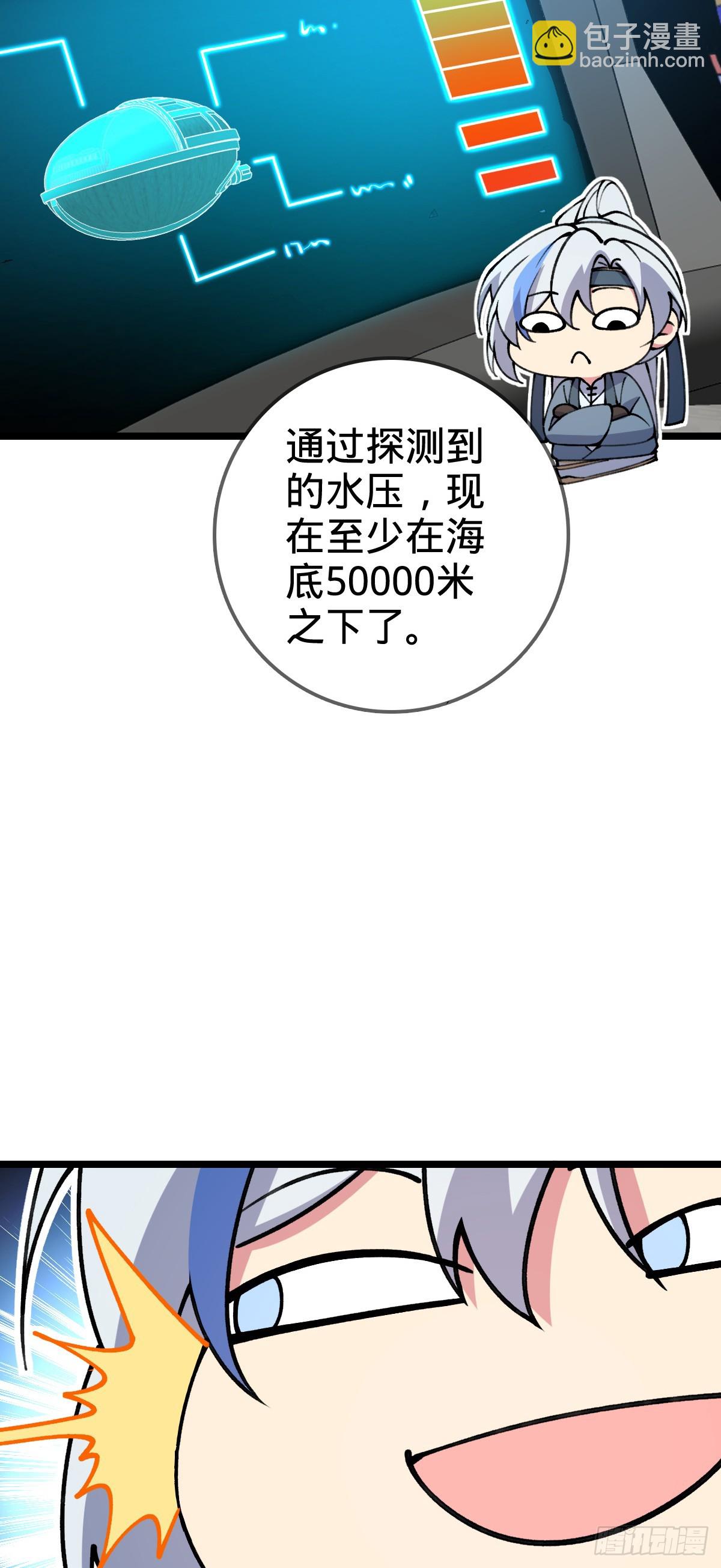 22 炼丹小师妹(1/2)-第23话