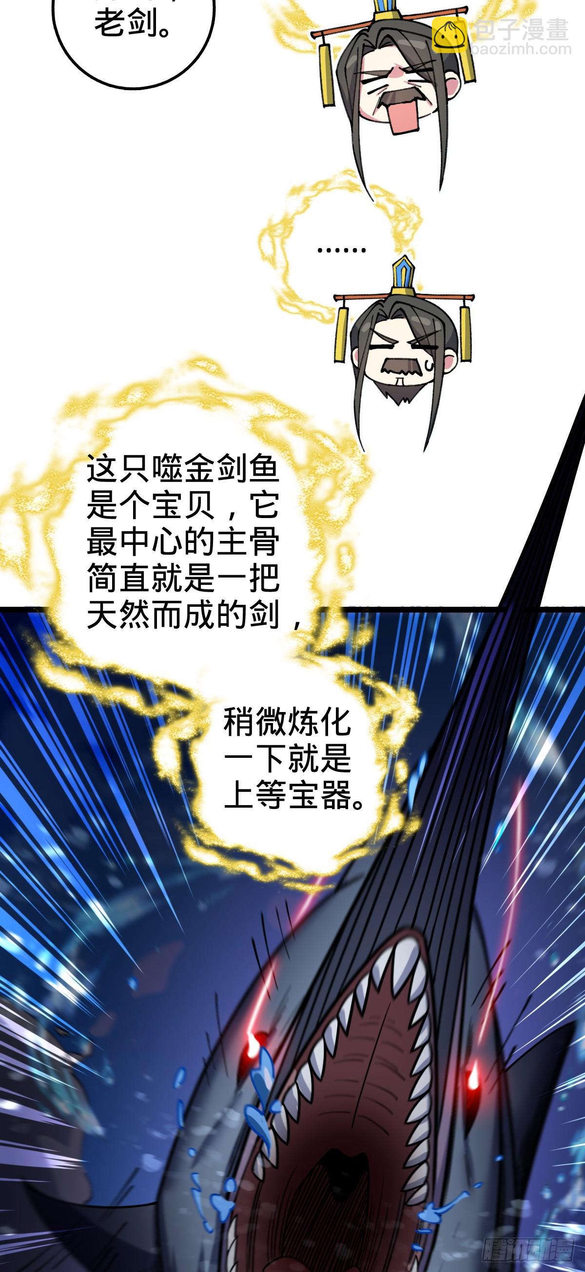 22 炼丹小师妹(1/2)-第23话